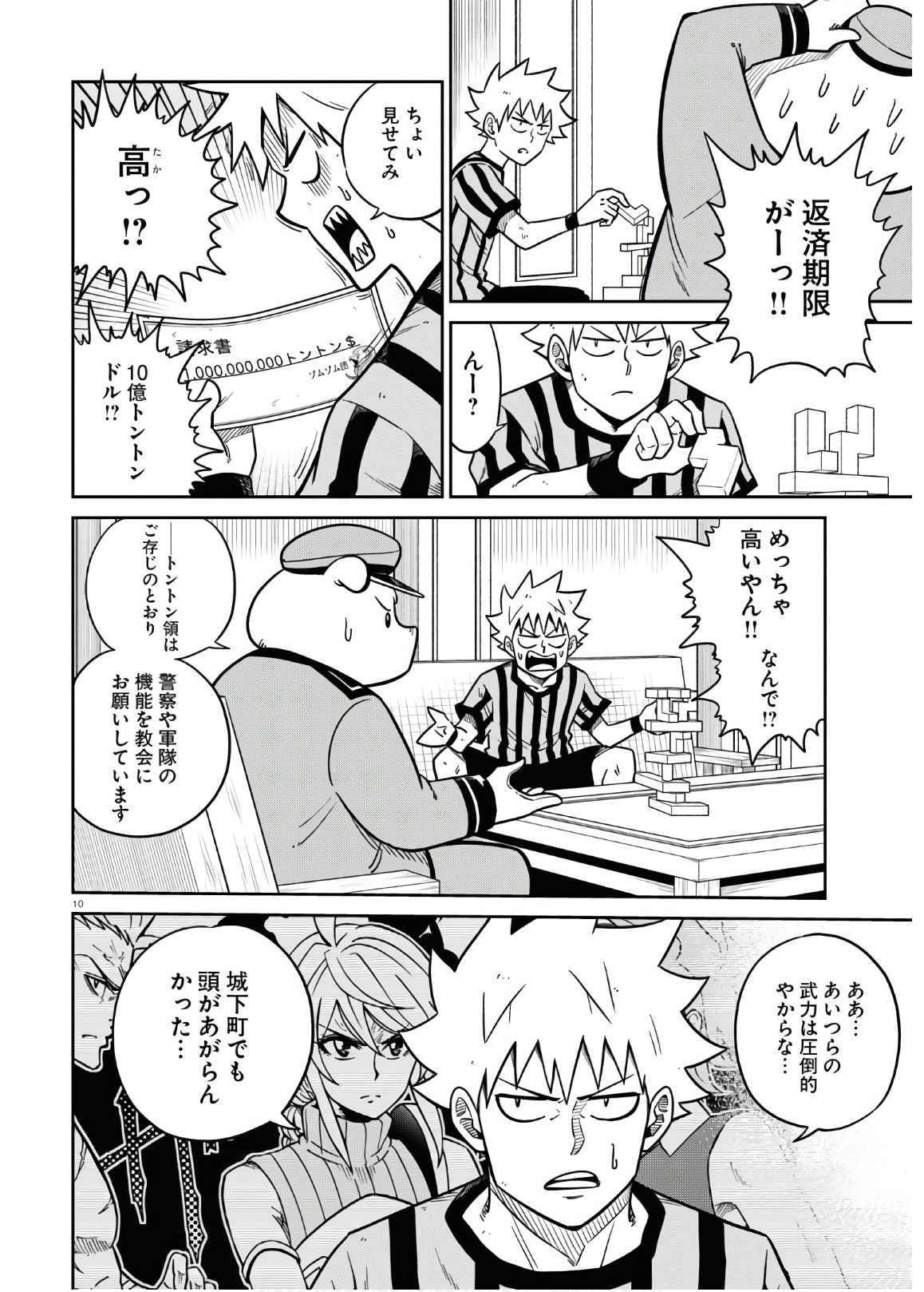 10