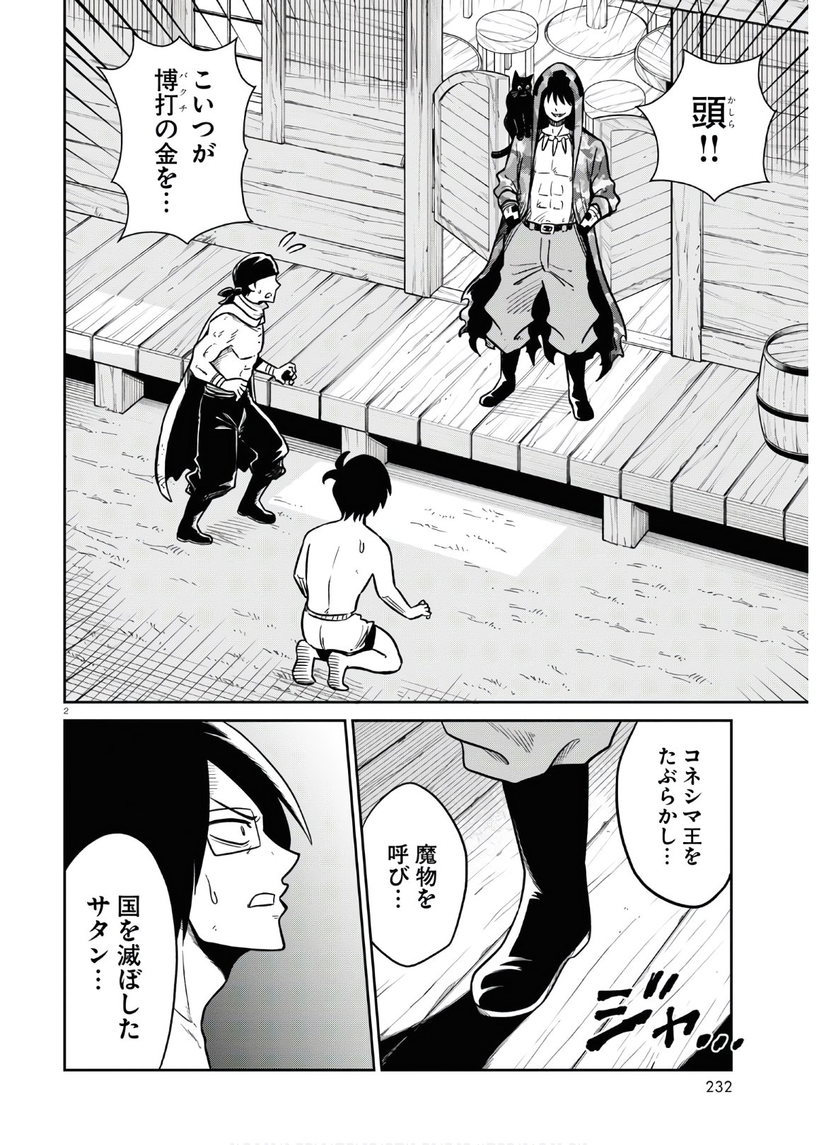 2