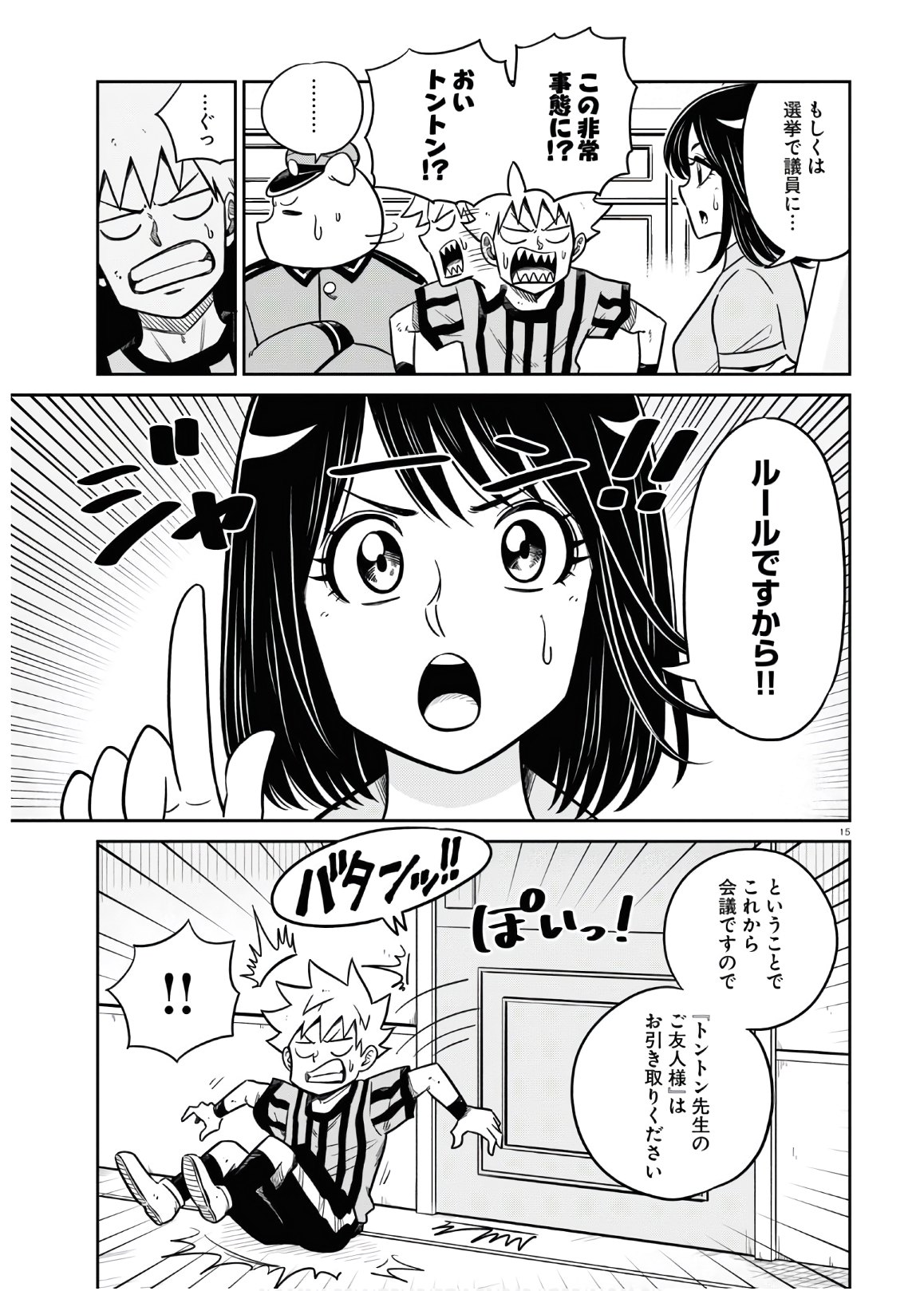 15