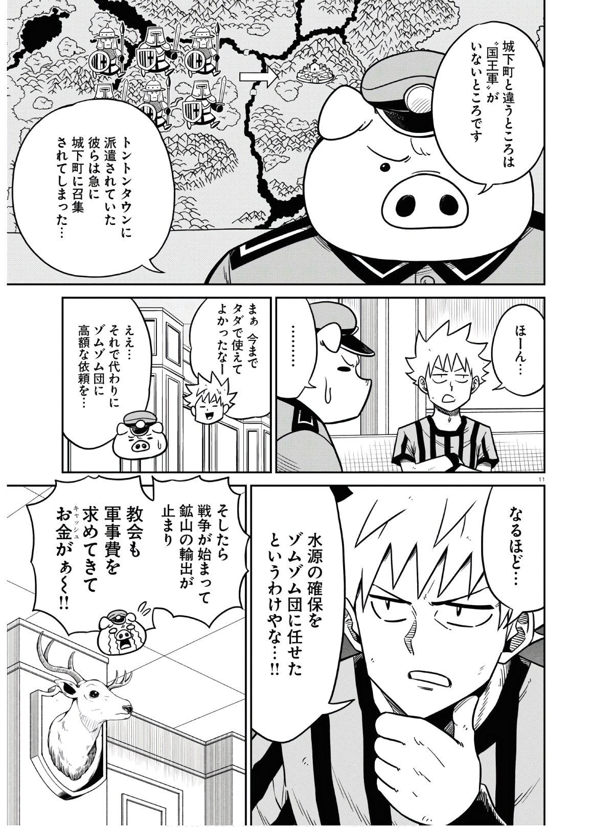 11