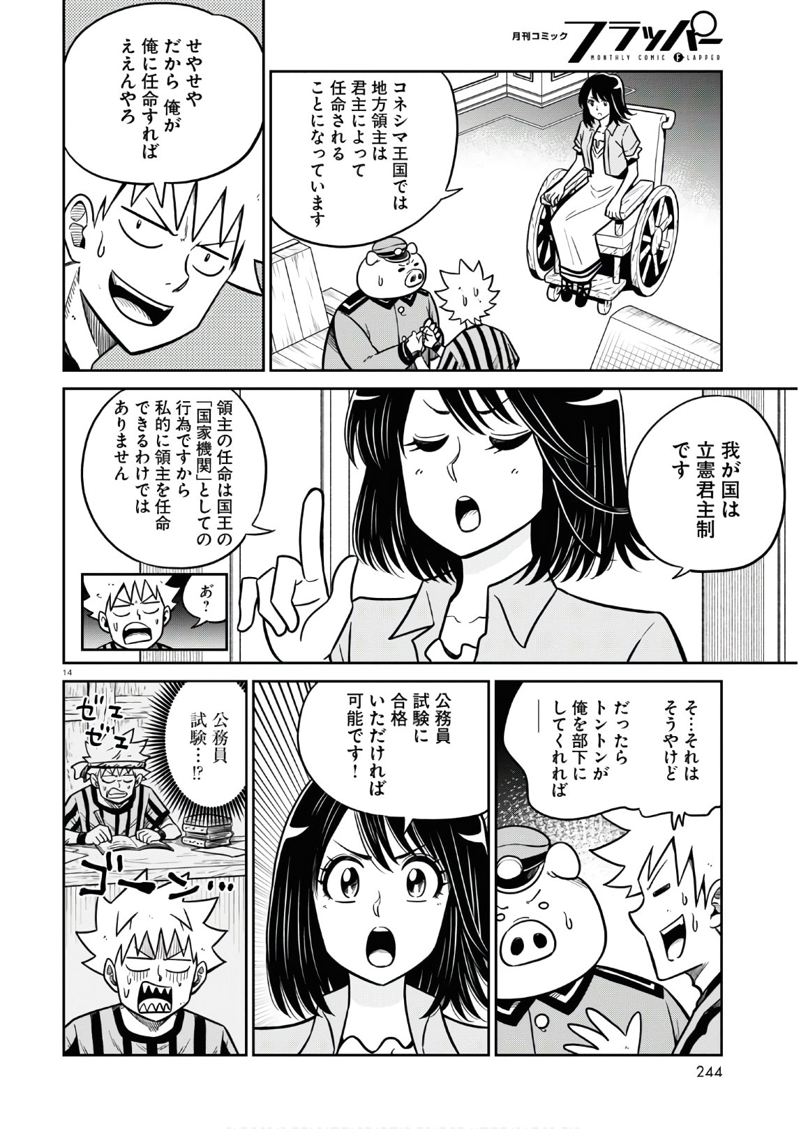 14