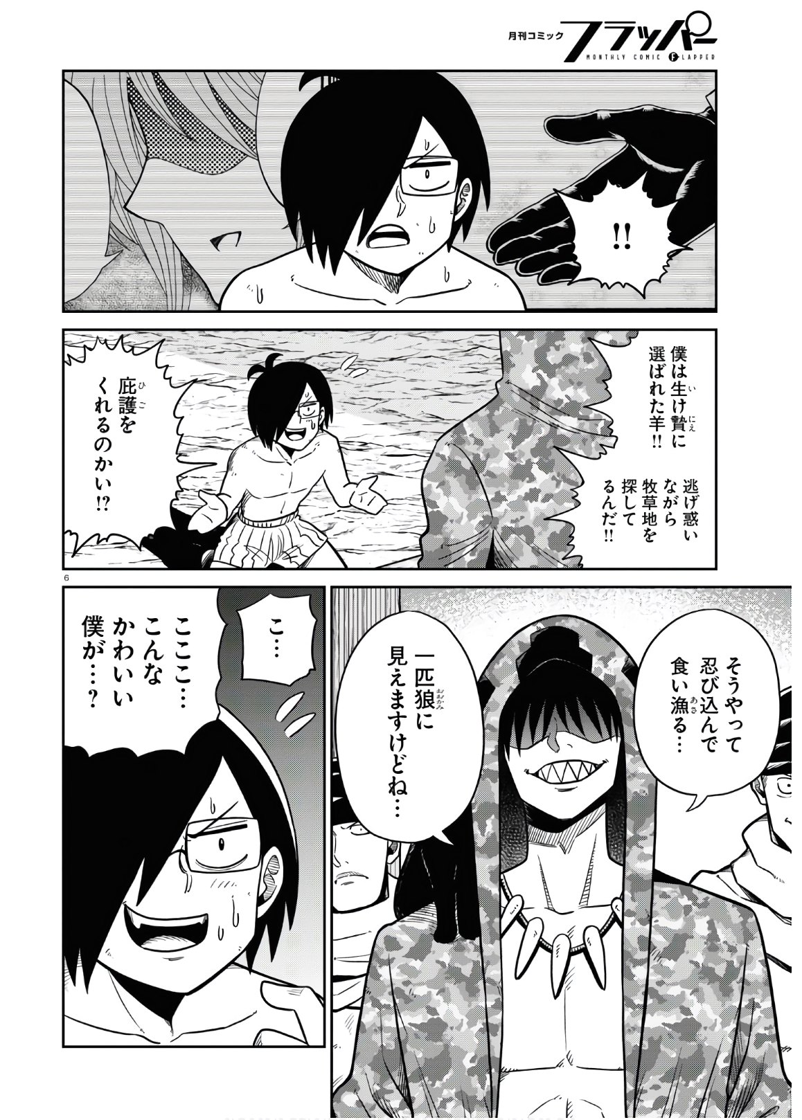 6