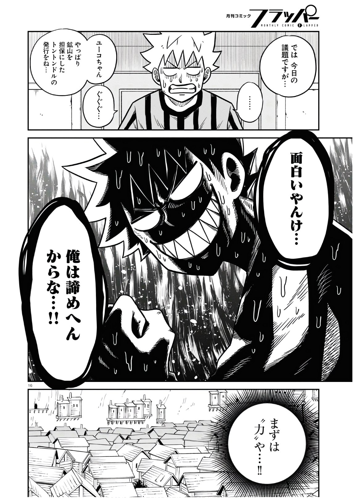 16