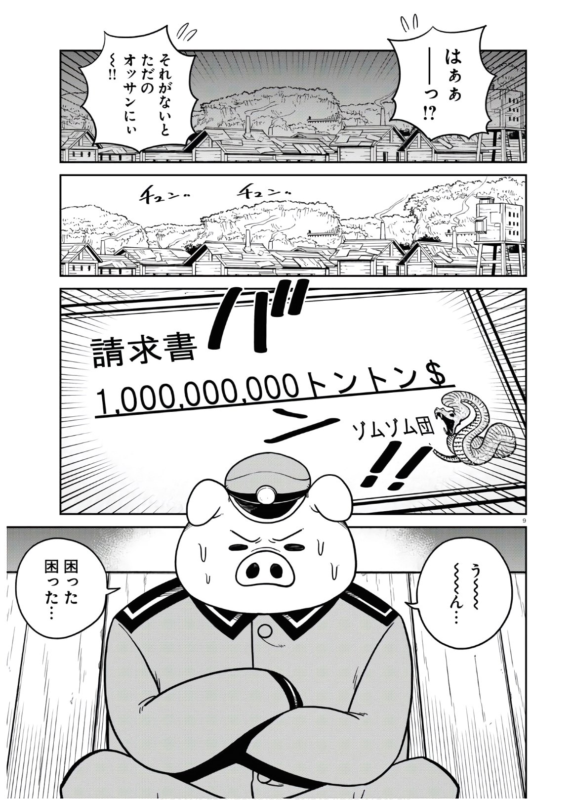 9