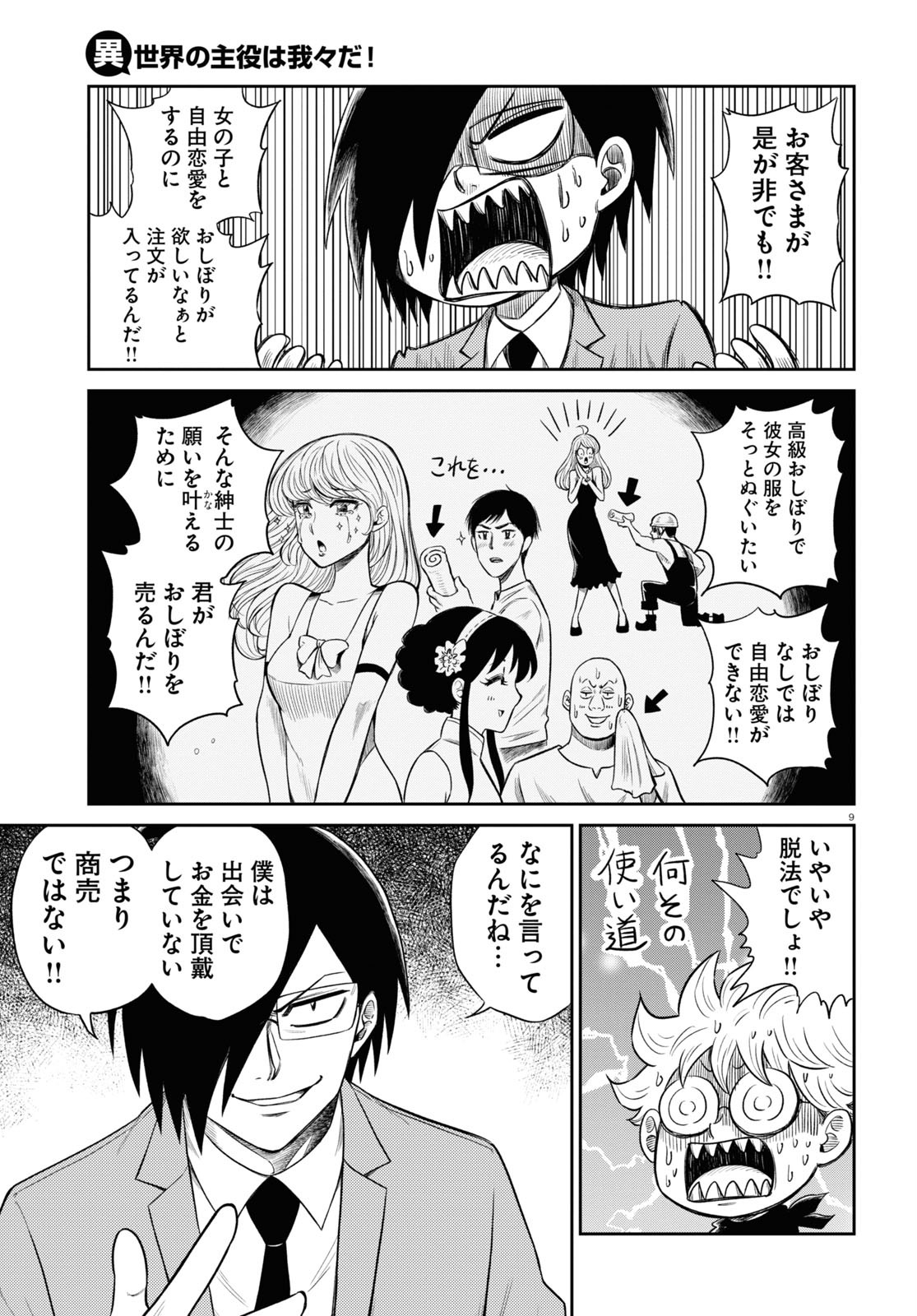 9