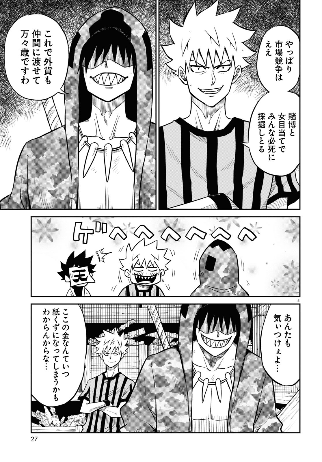 5