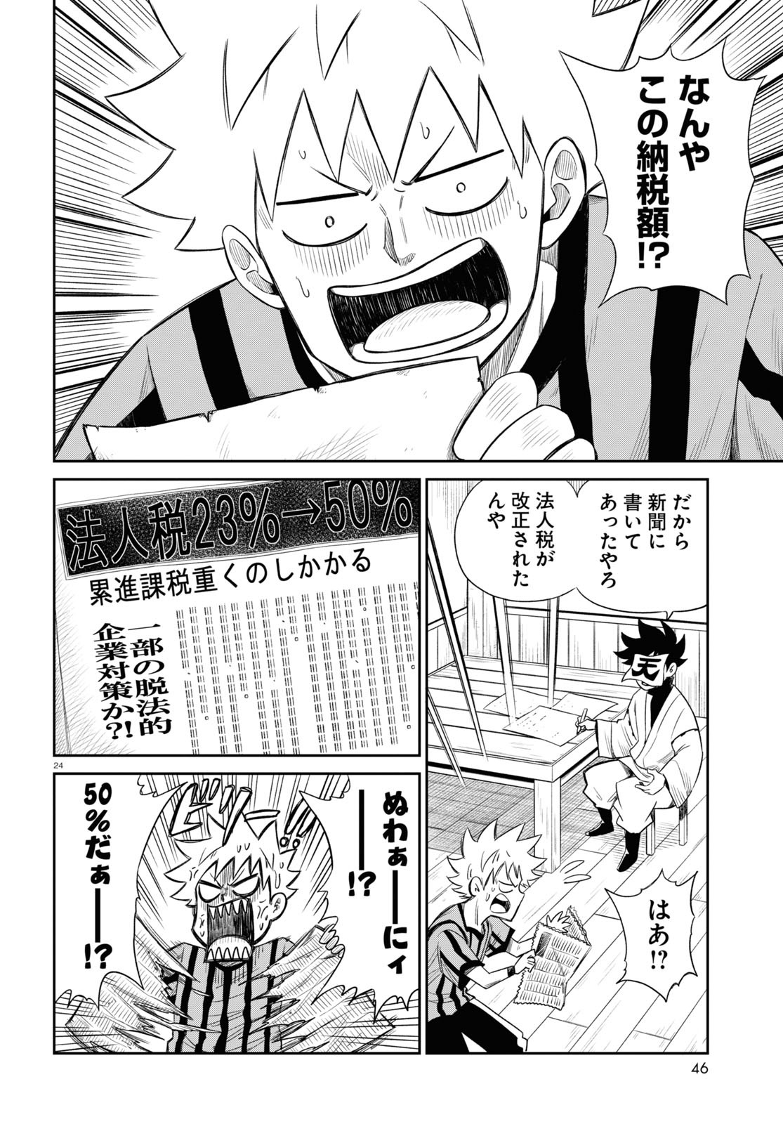 24
