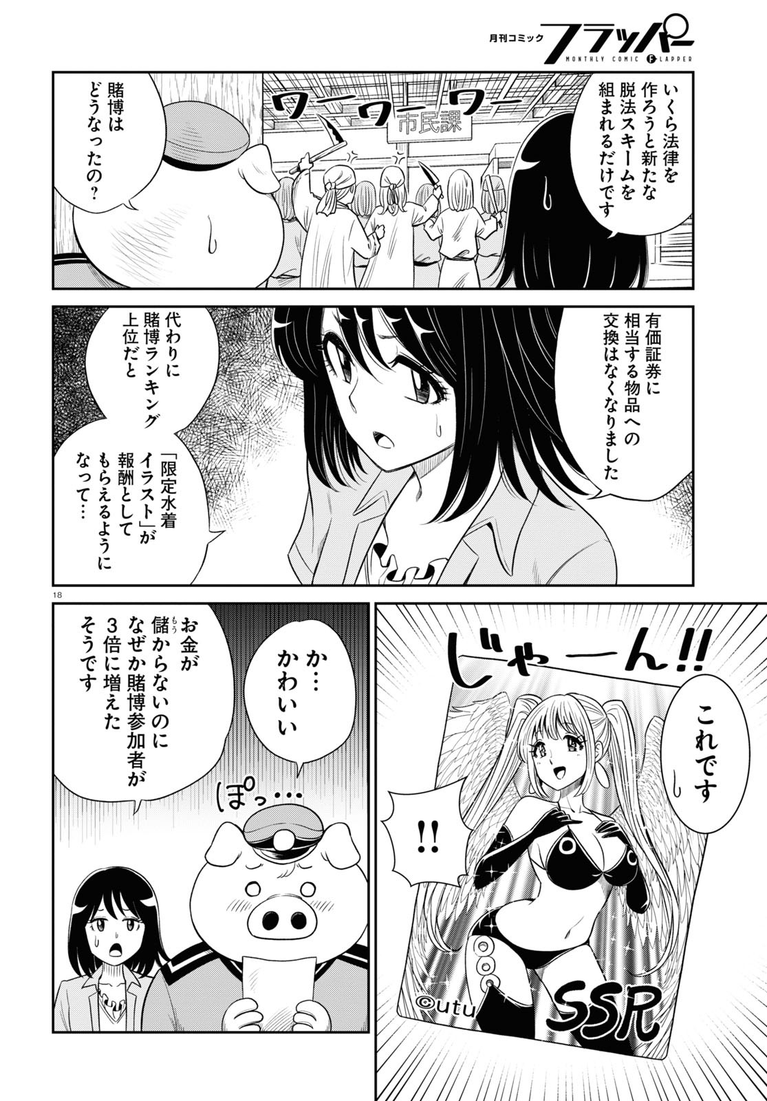 18