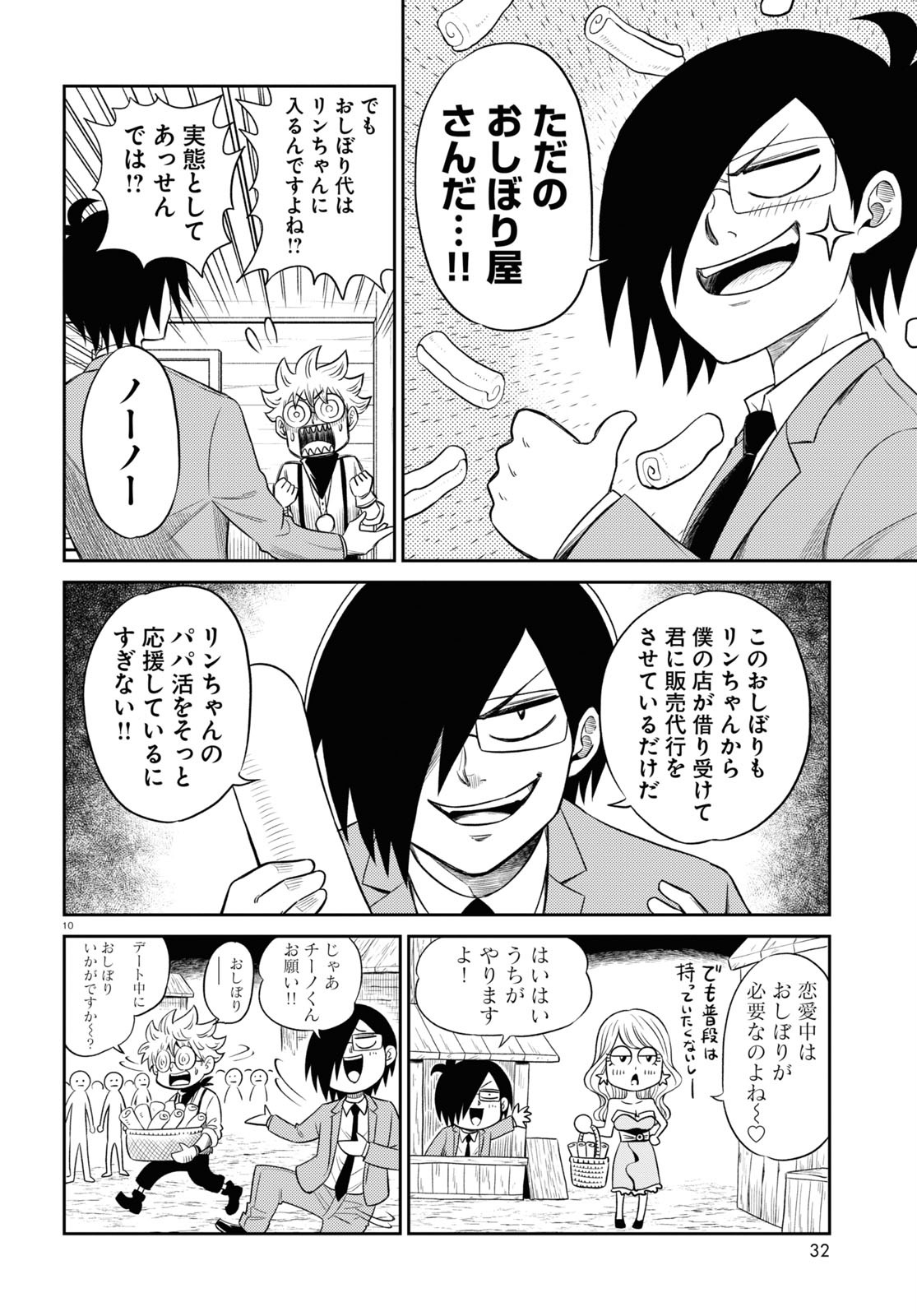 10