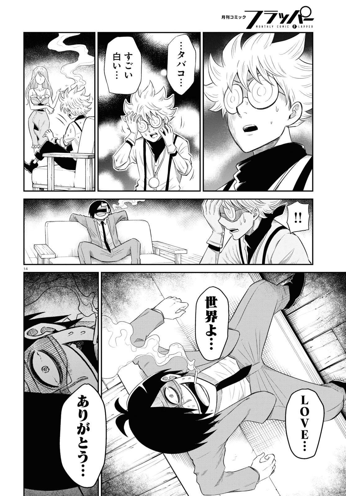 14