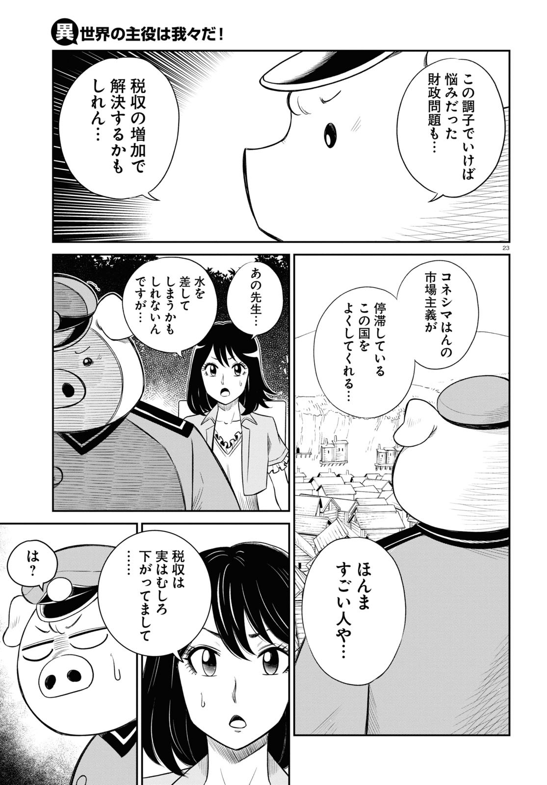 23