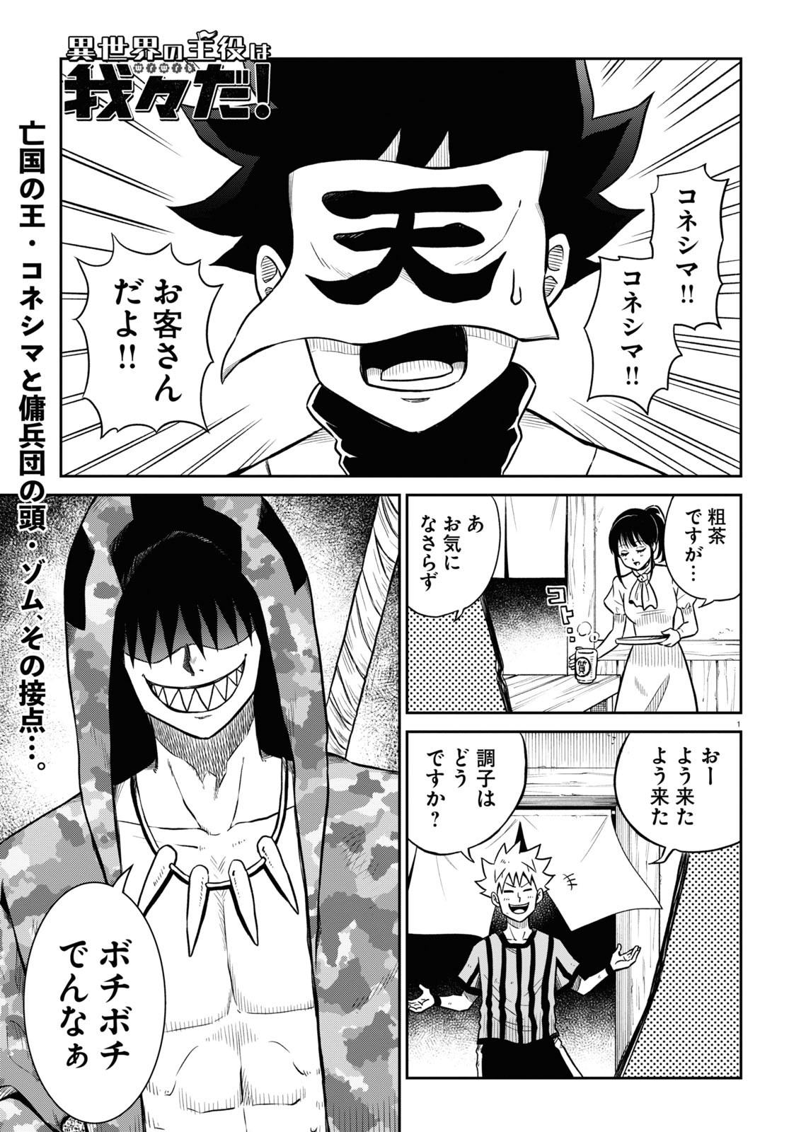 1