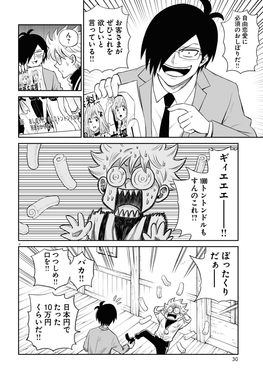 8