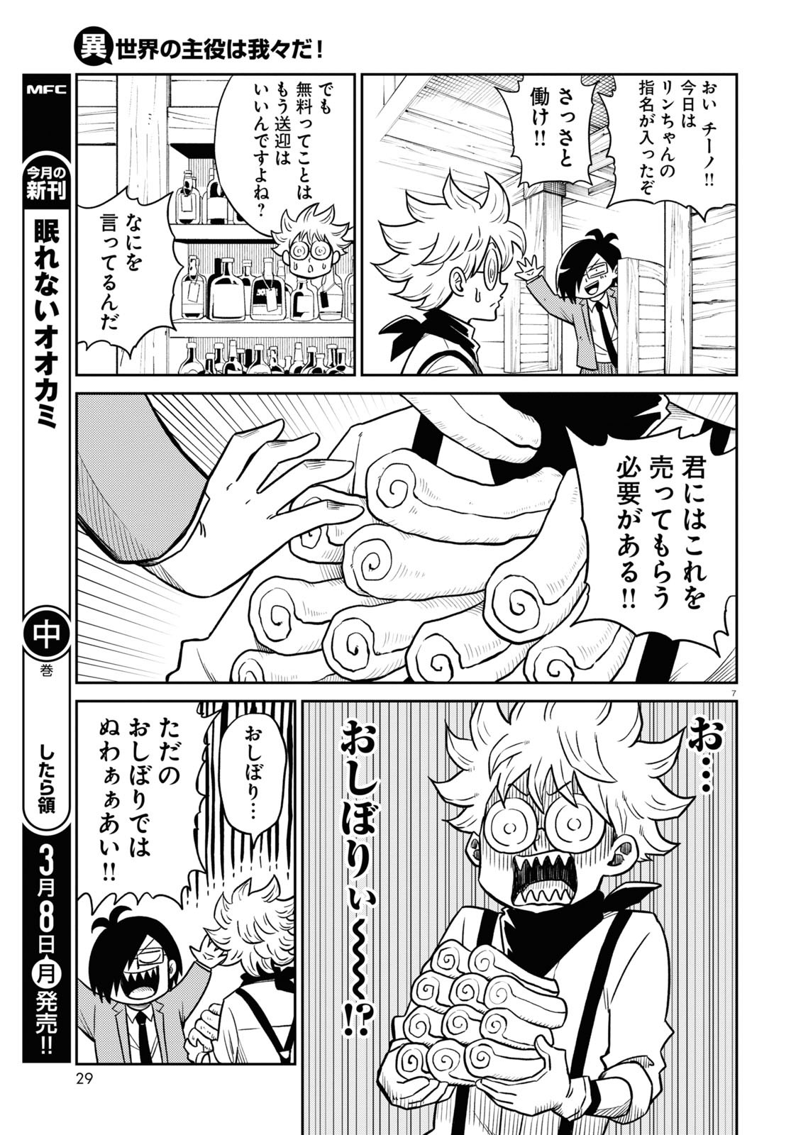 7