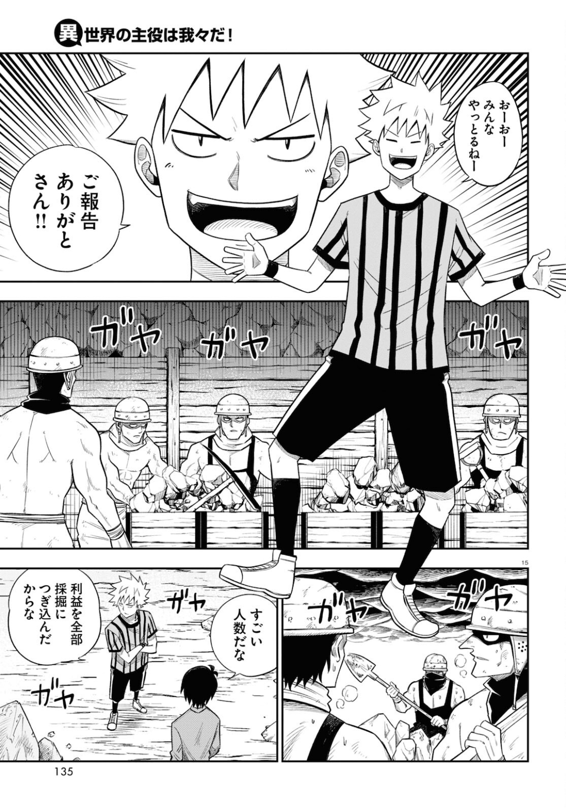 15