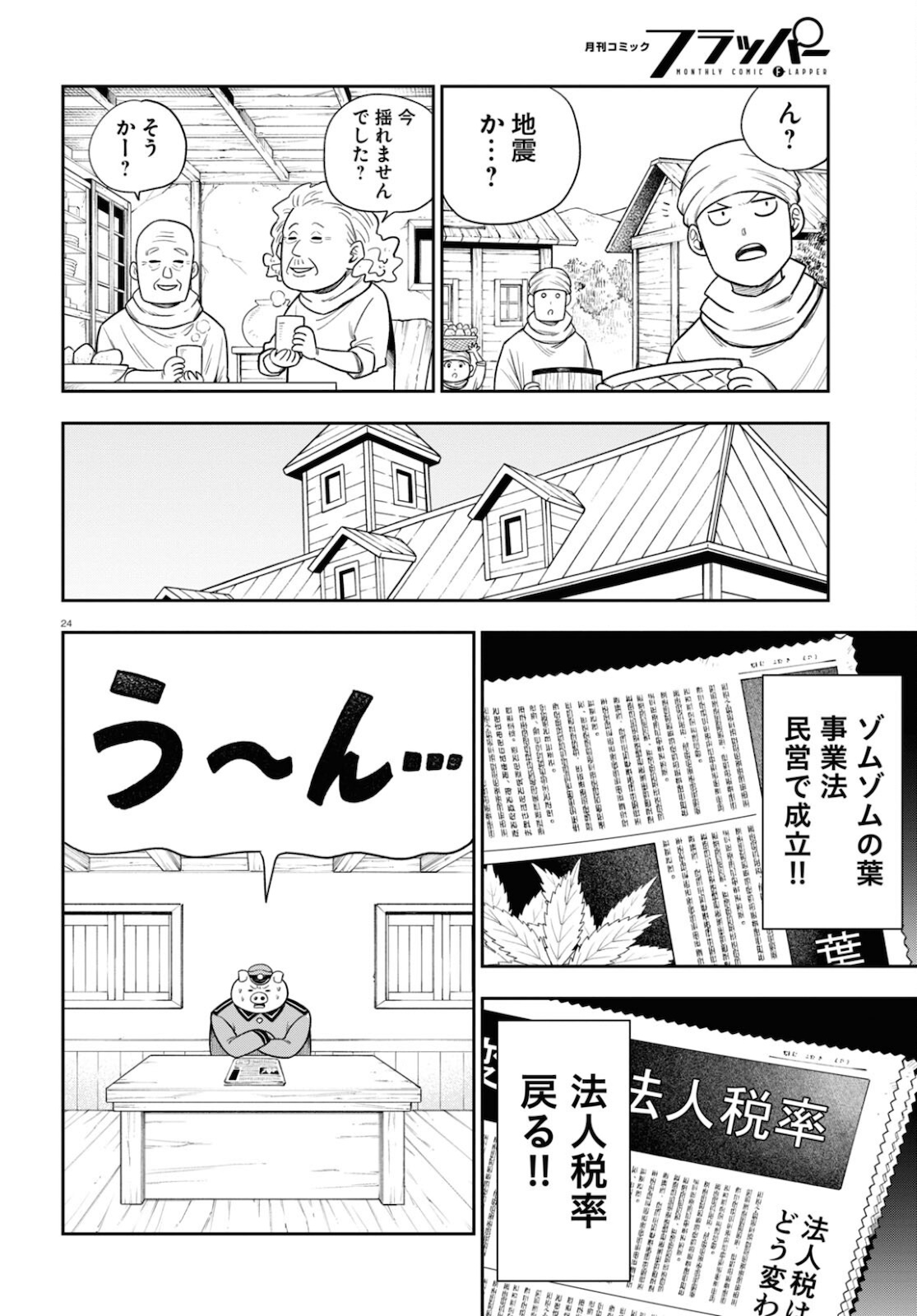 24