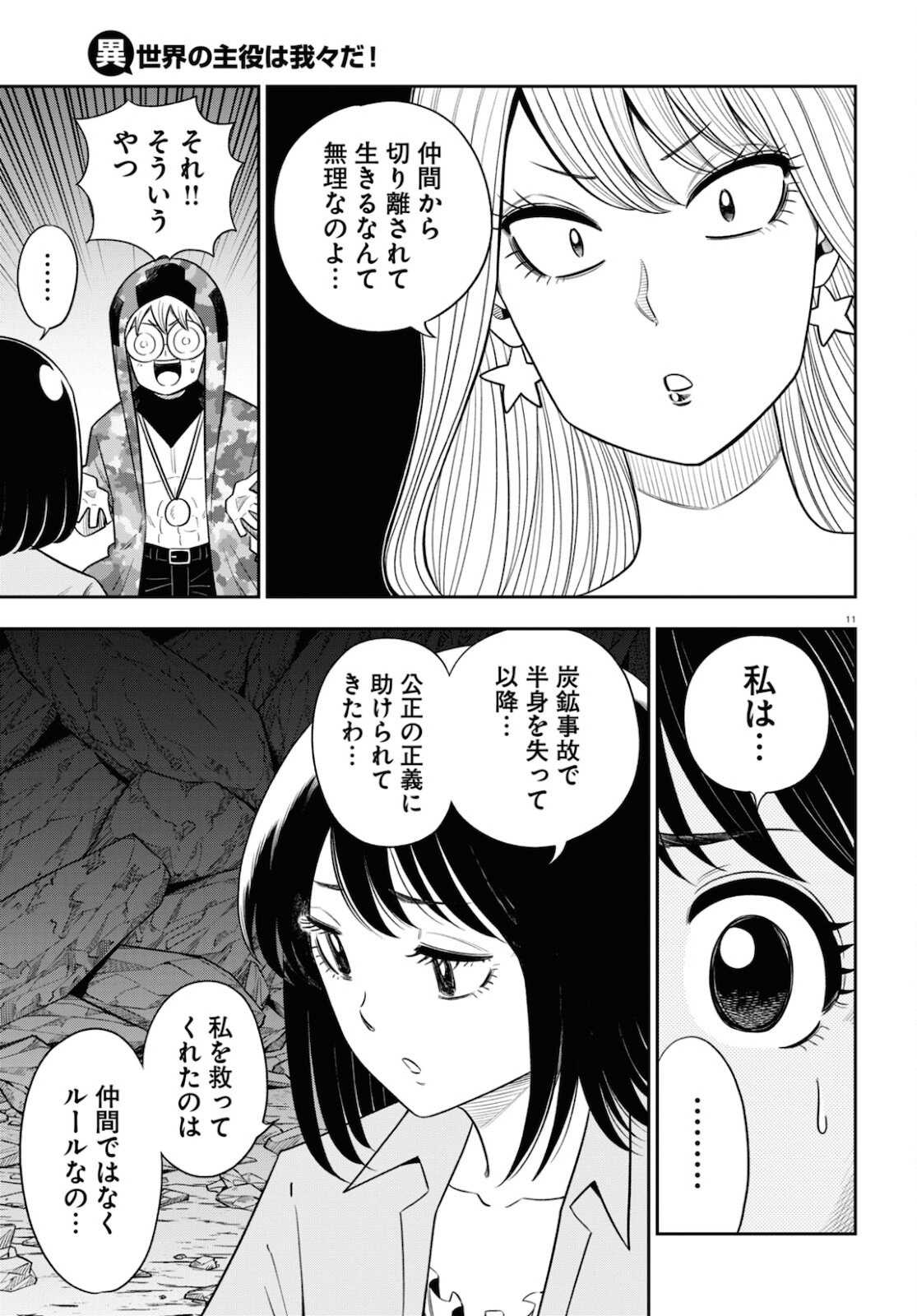11