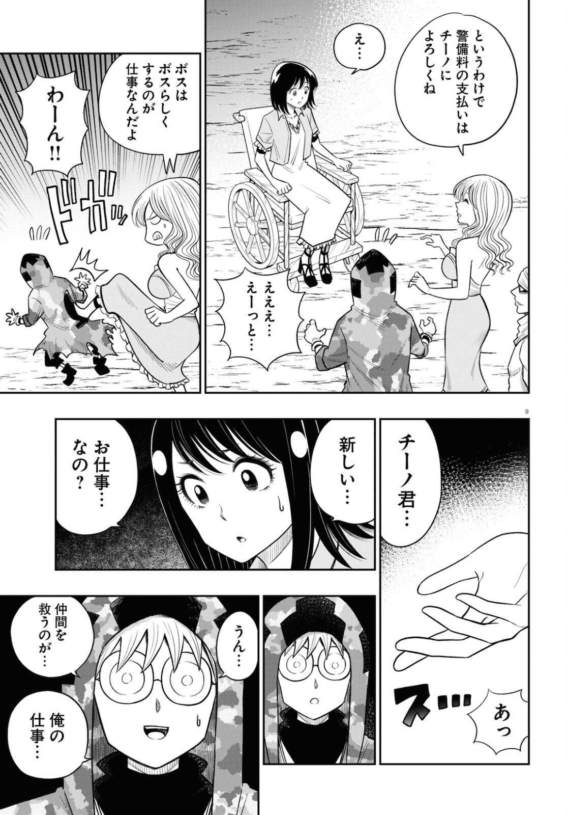 9