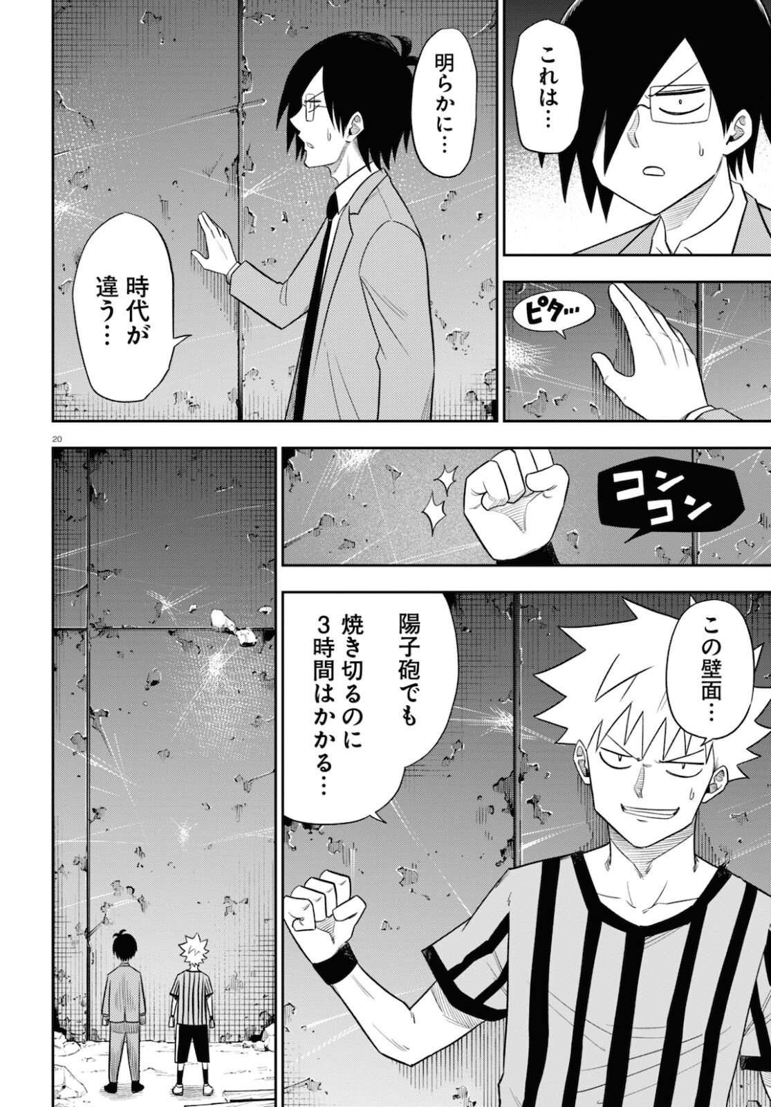 20