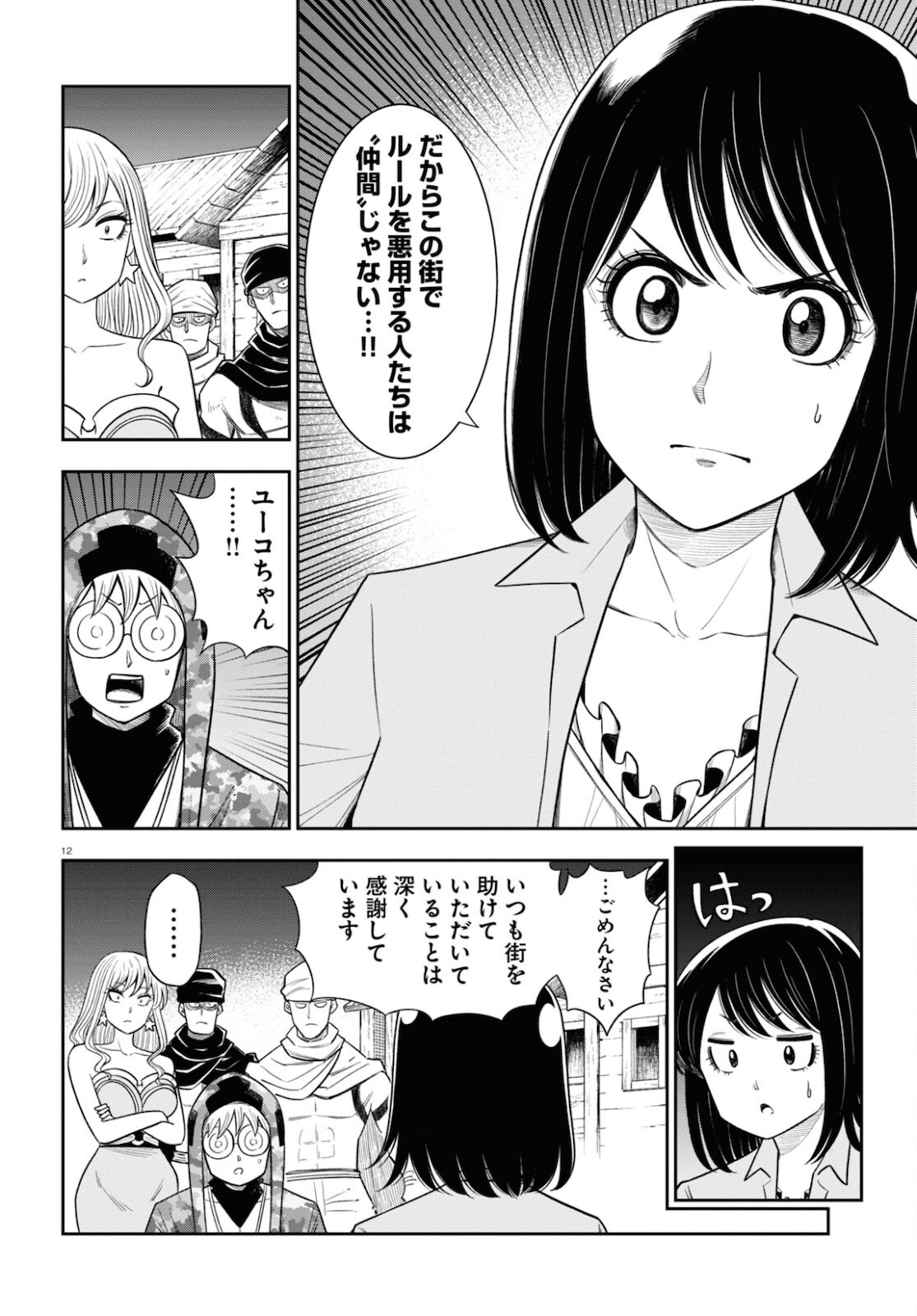 12