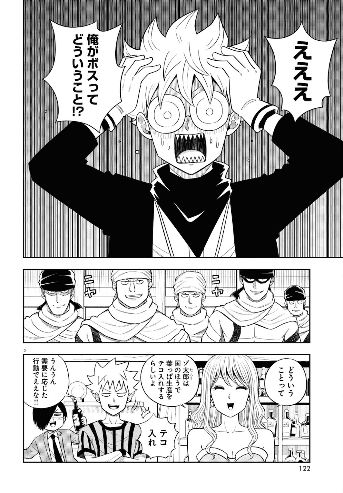 2
