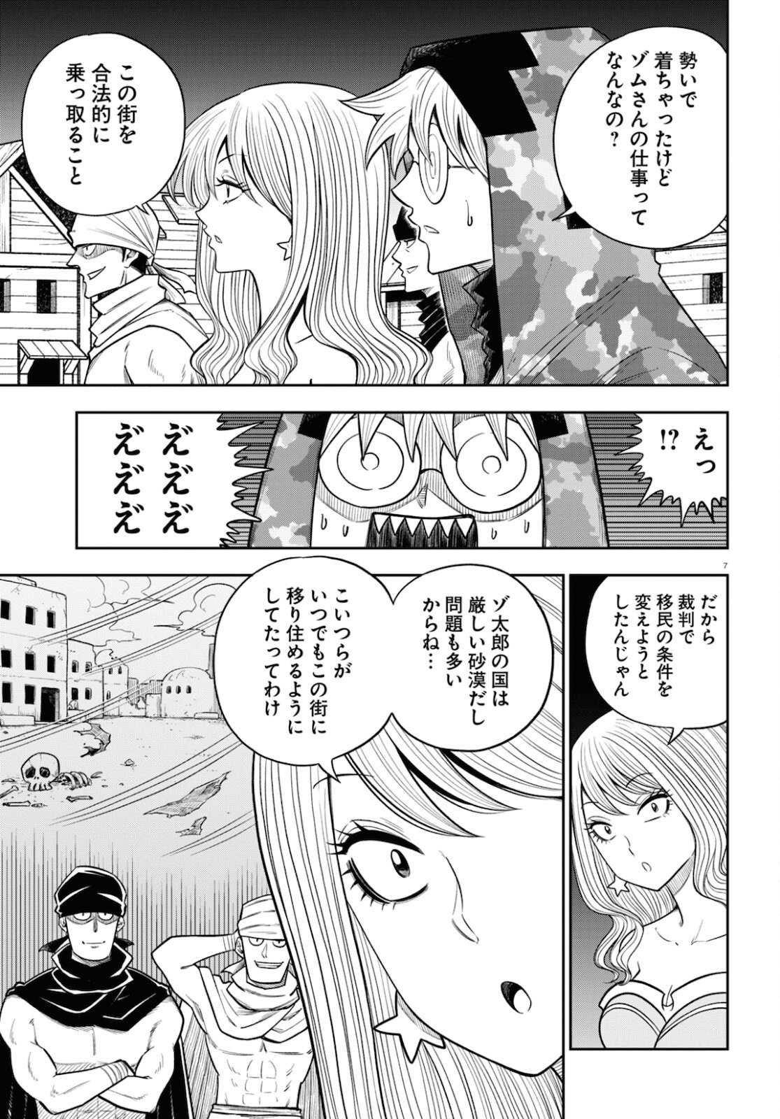 7