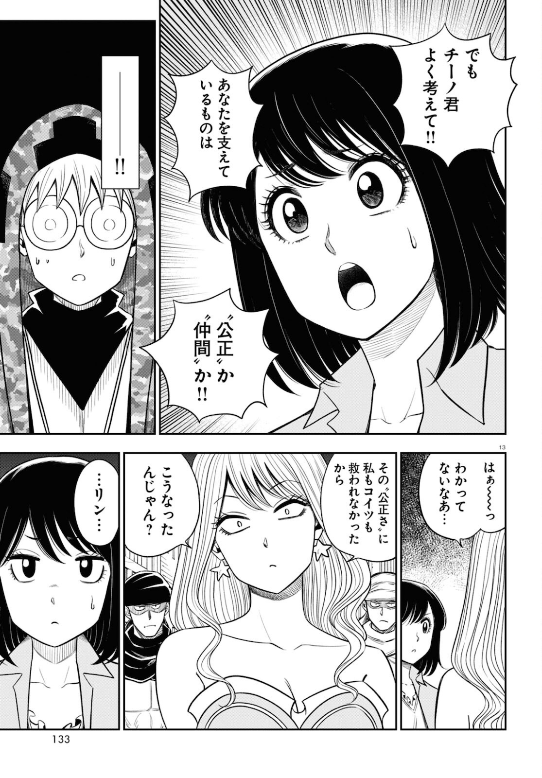 13