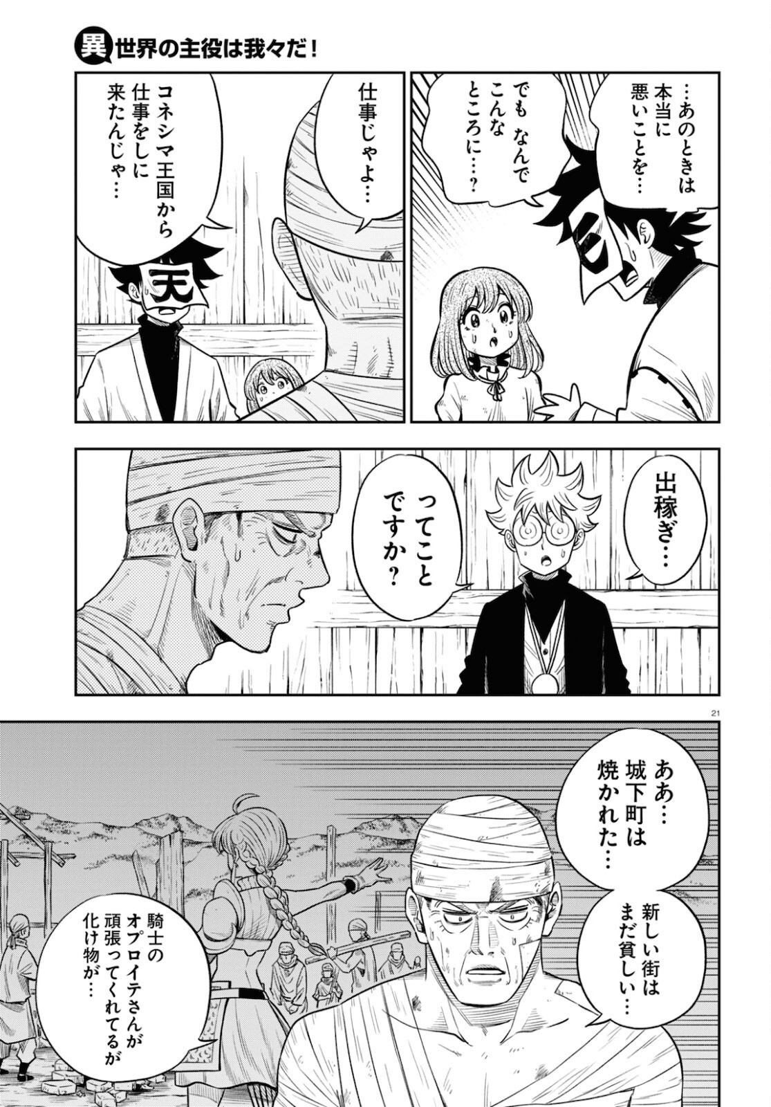 21
