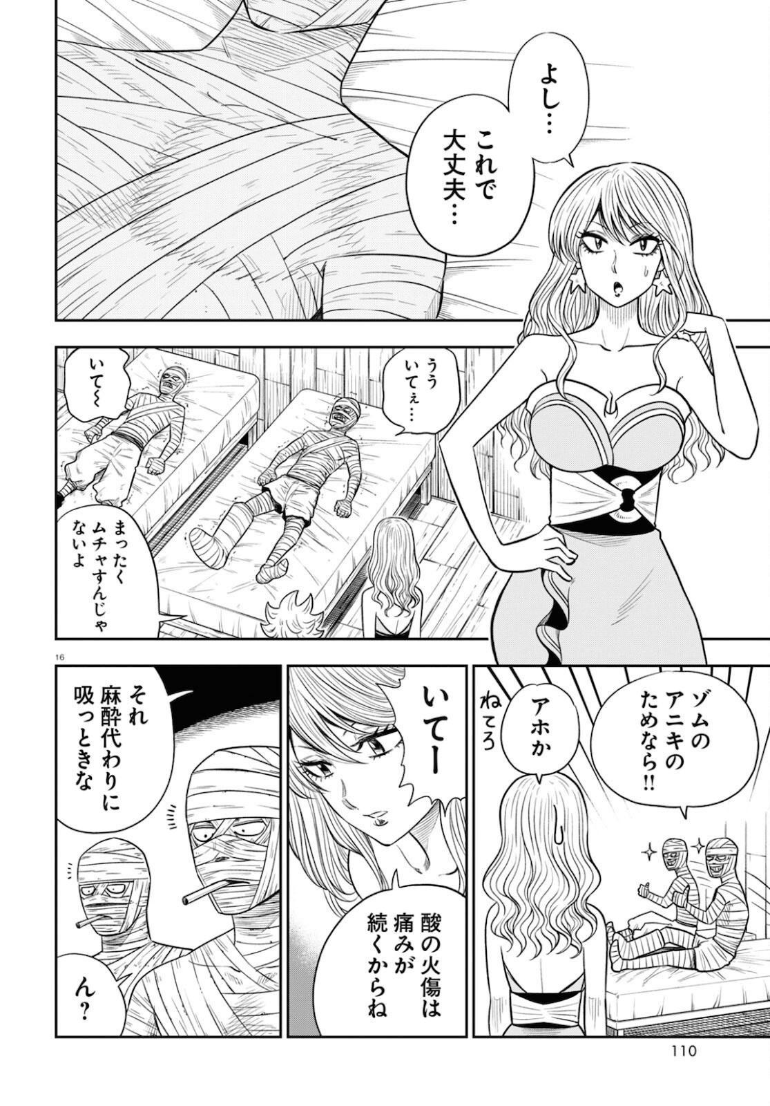 16