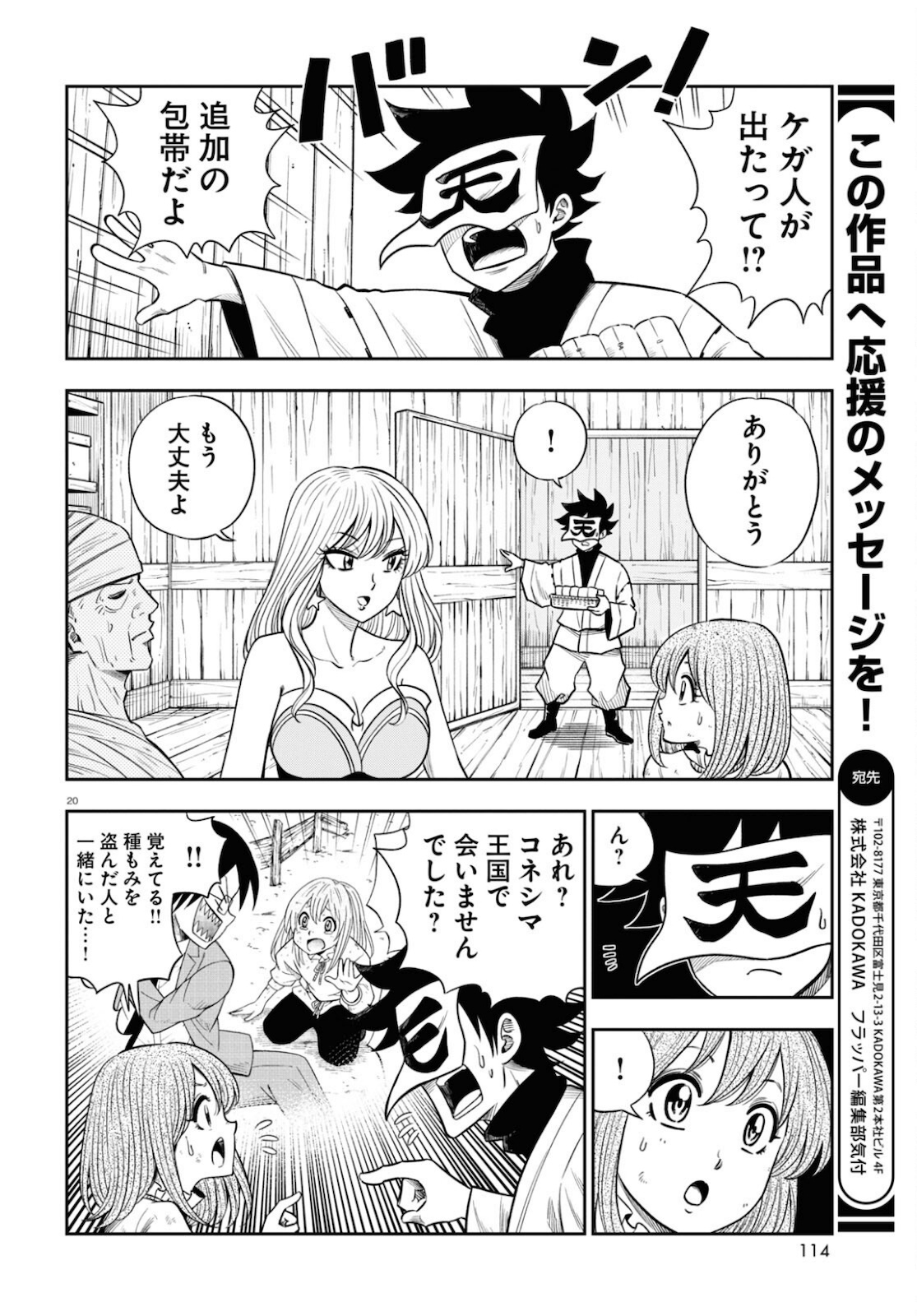 20