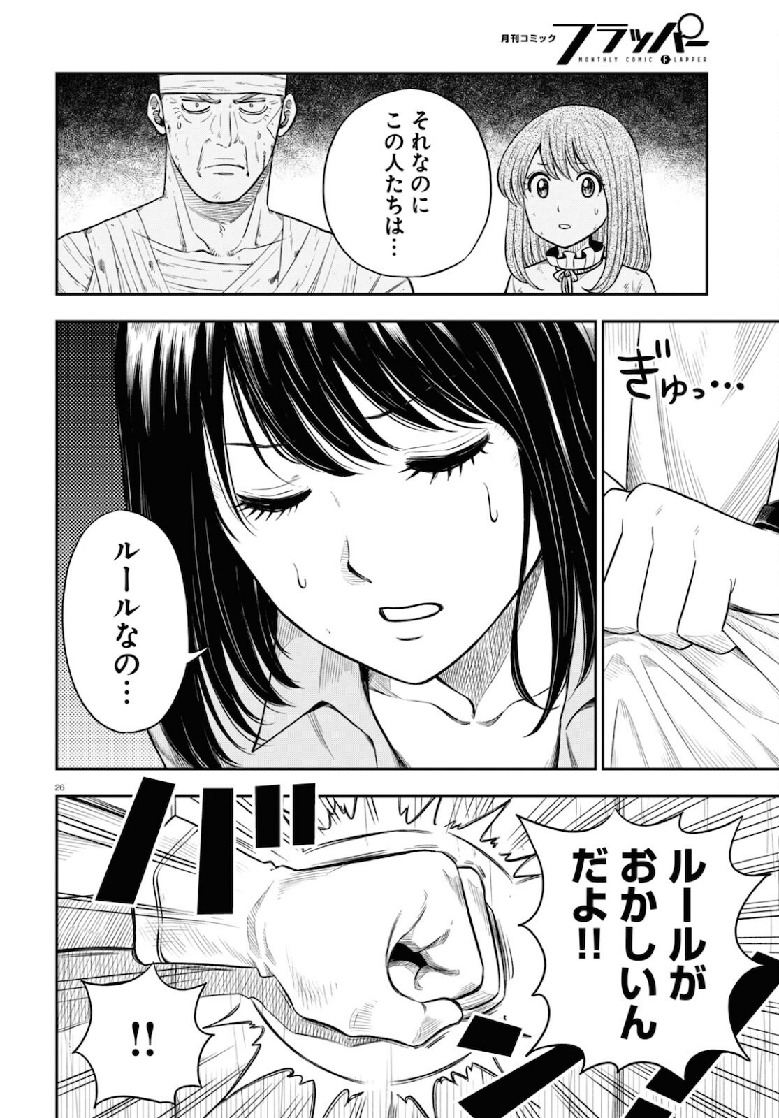 26