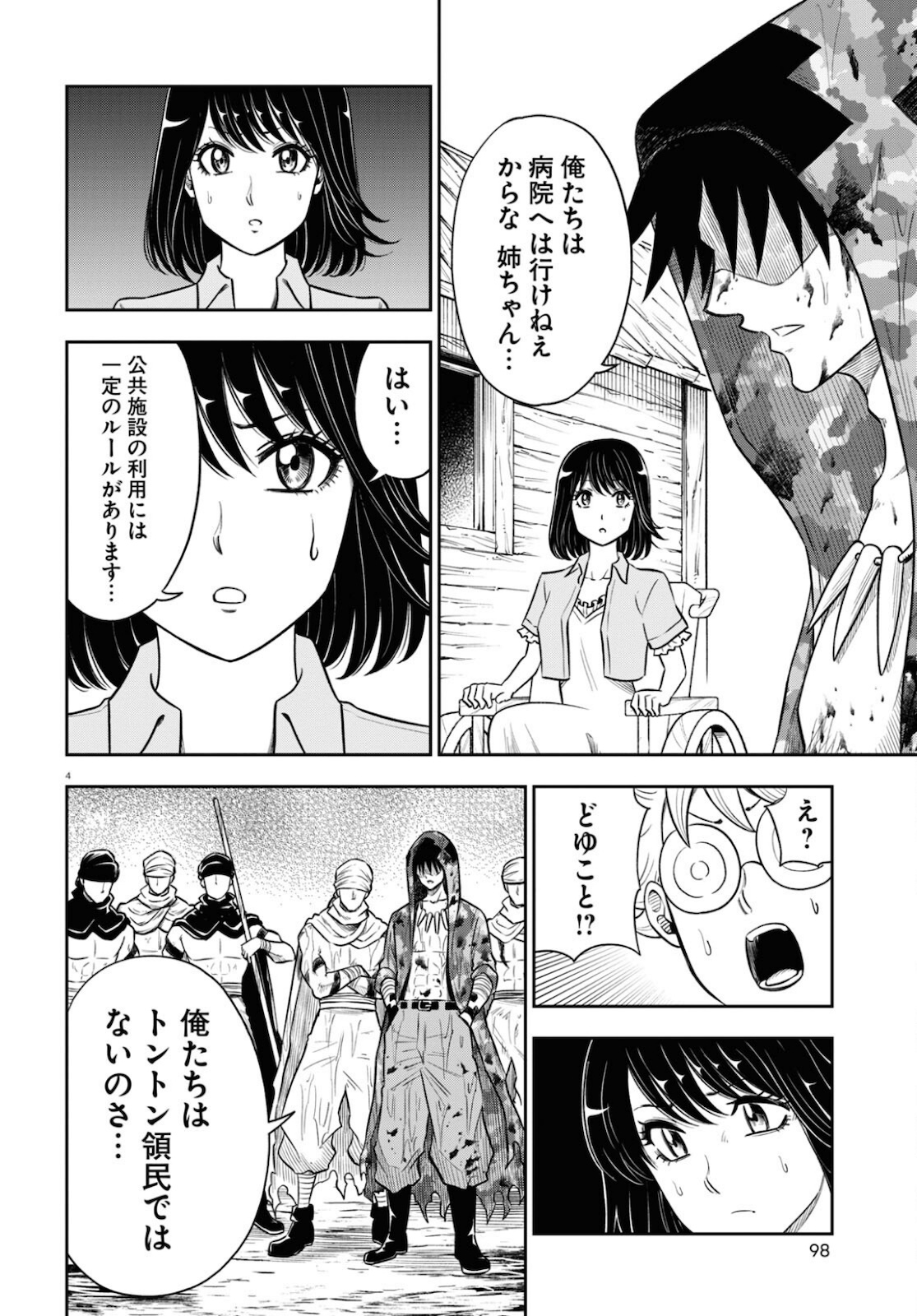 4