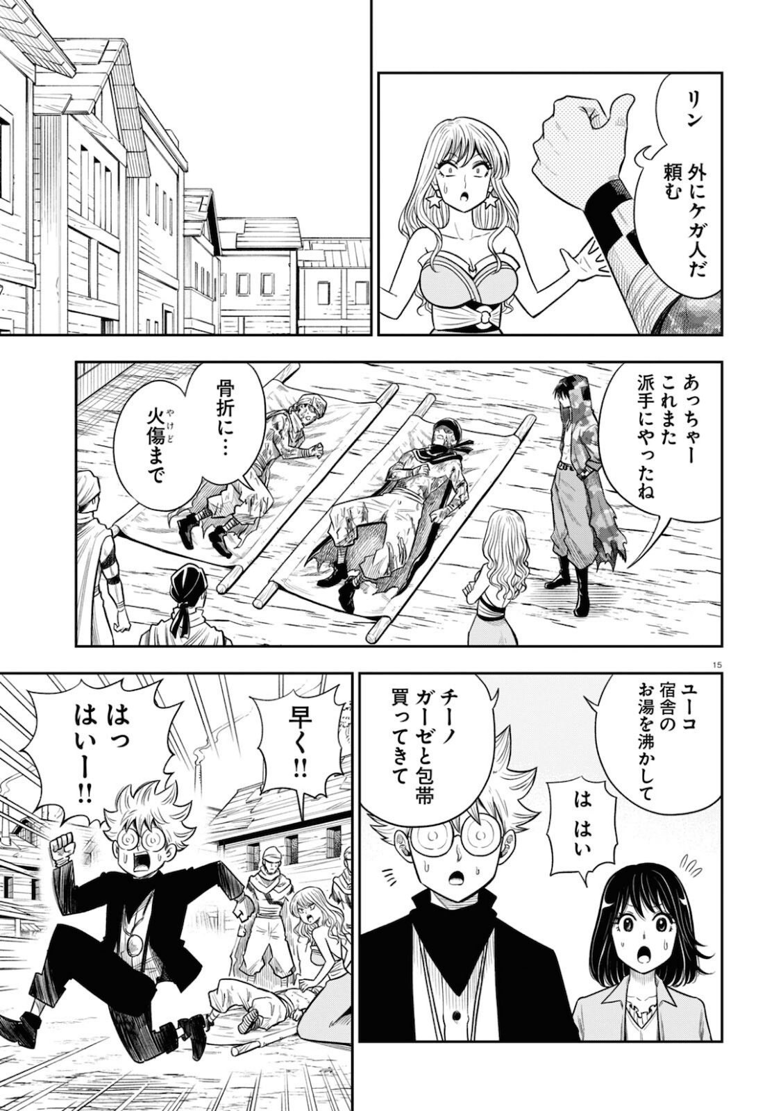 15