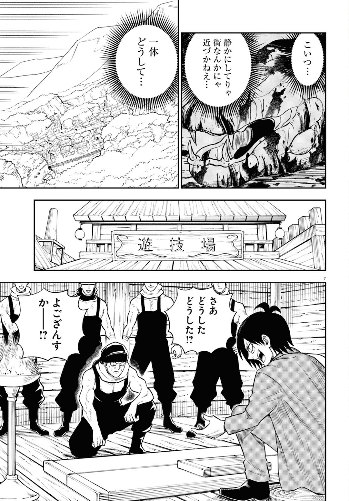 7