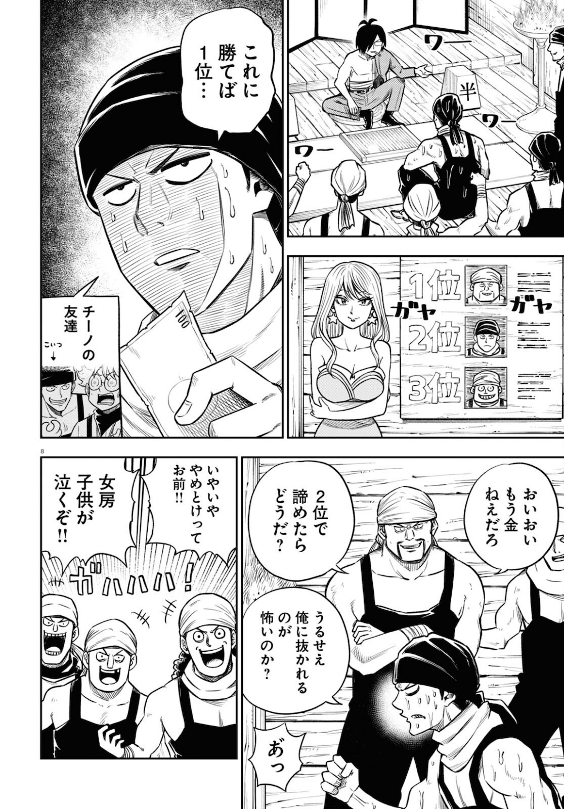 8