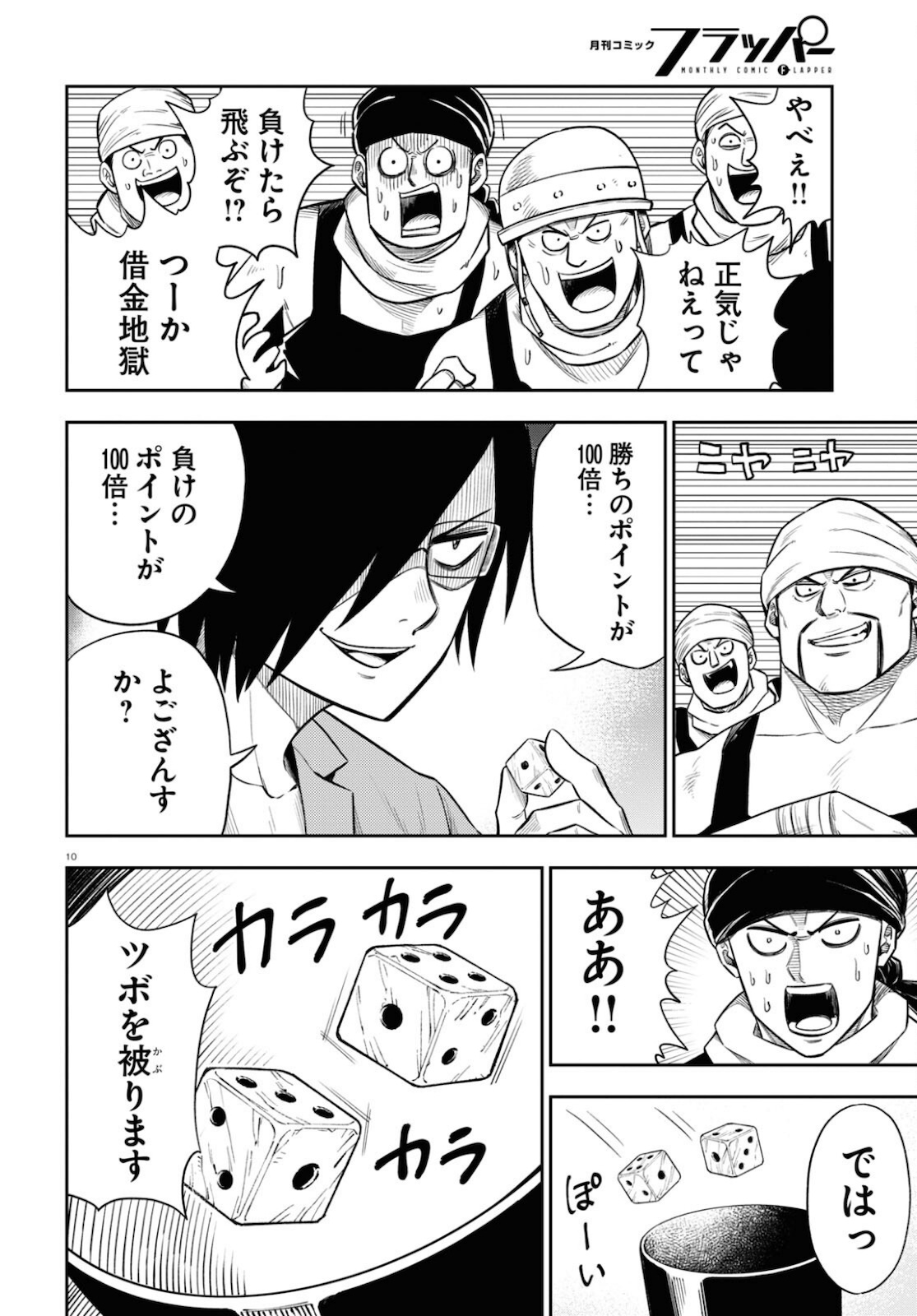 10