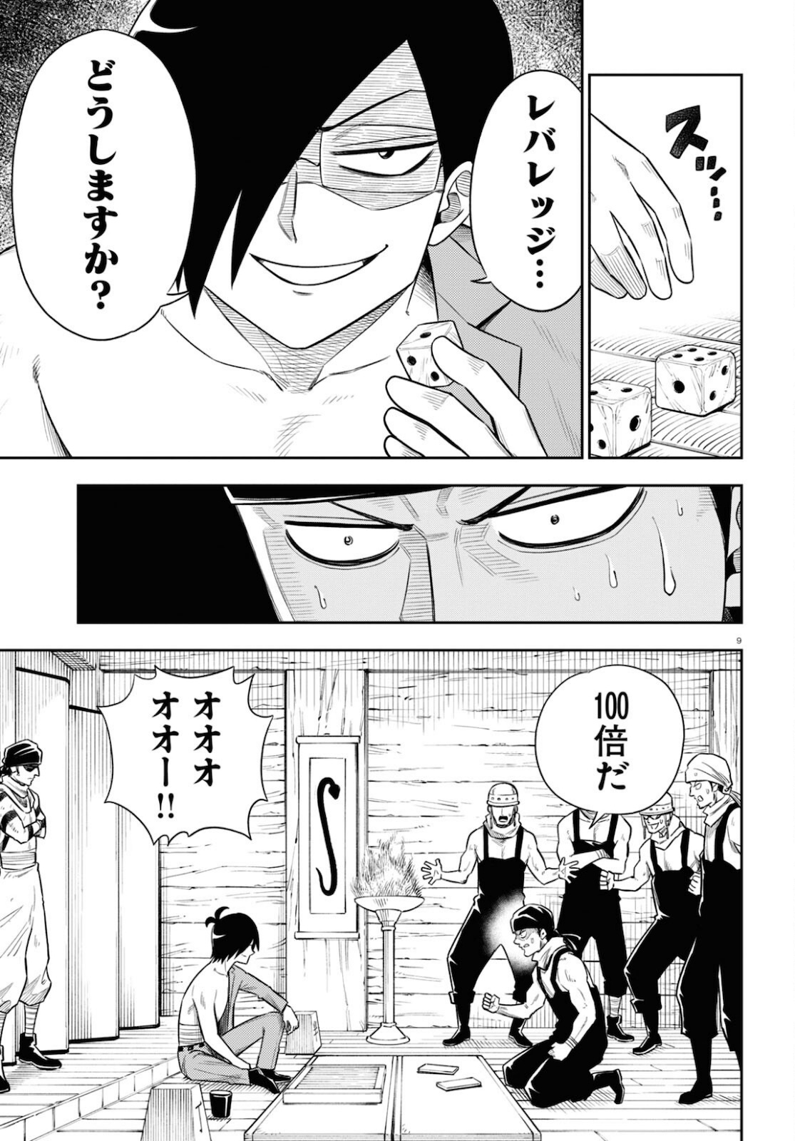 9