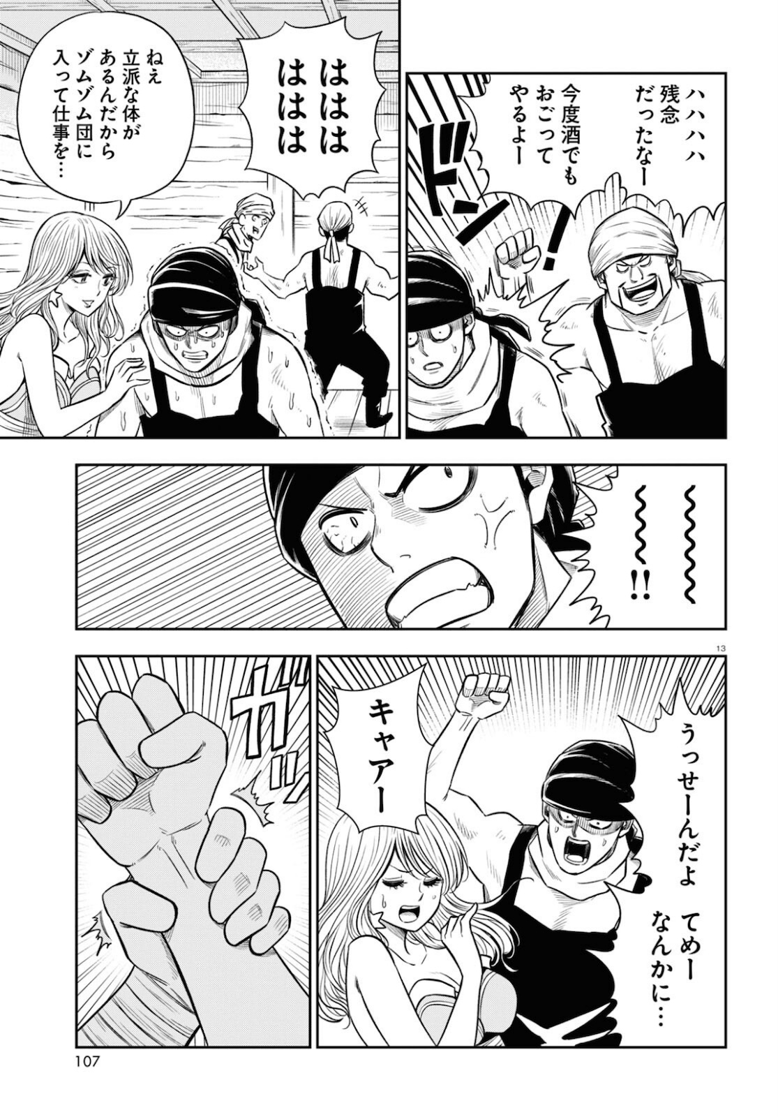 13