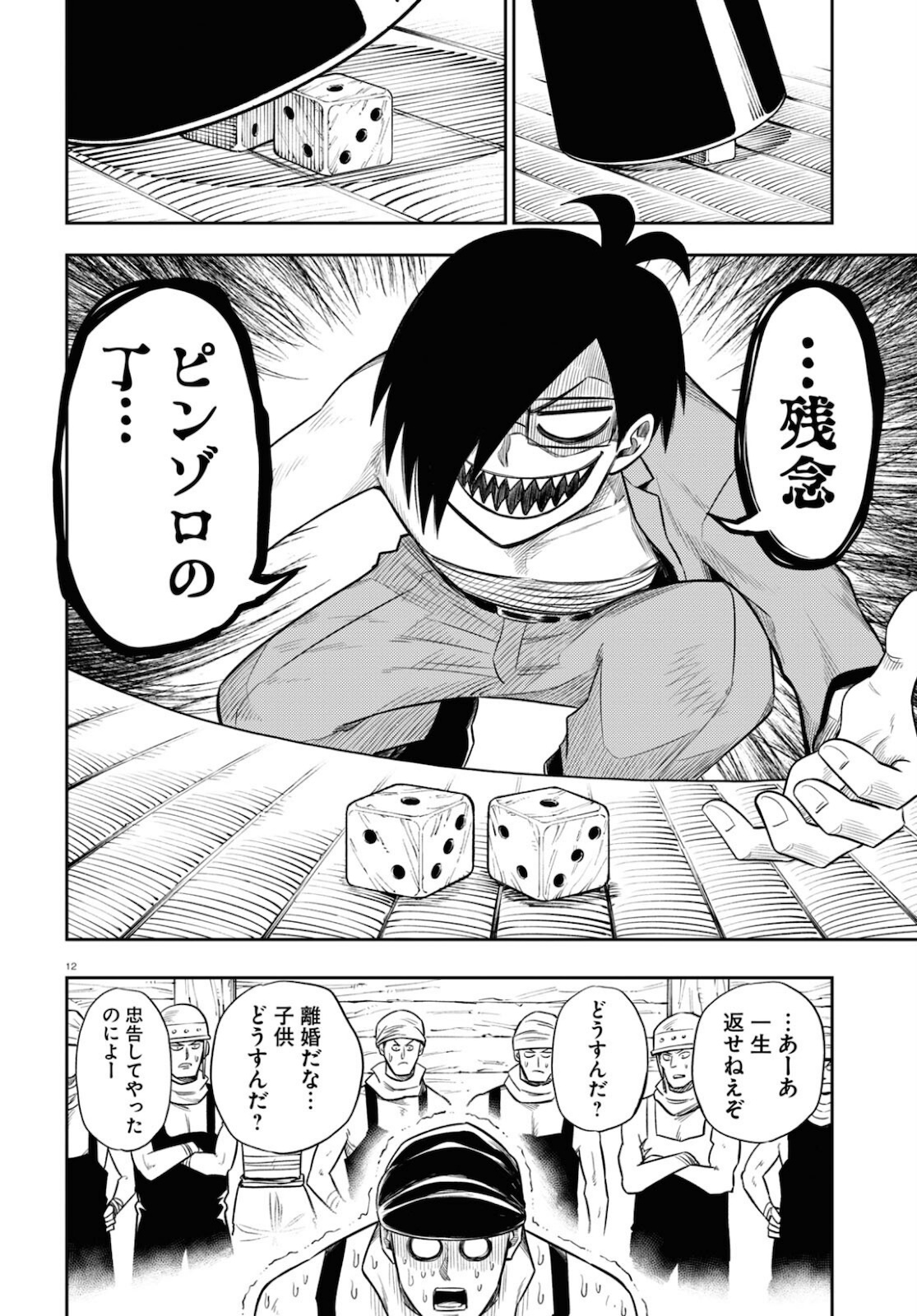 12