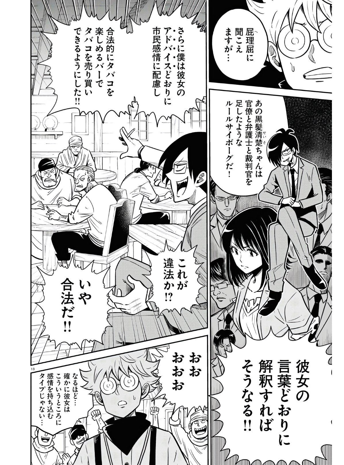 18