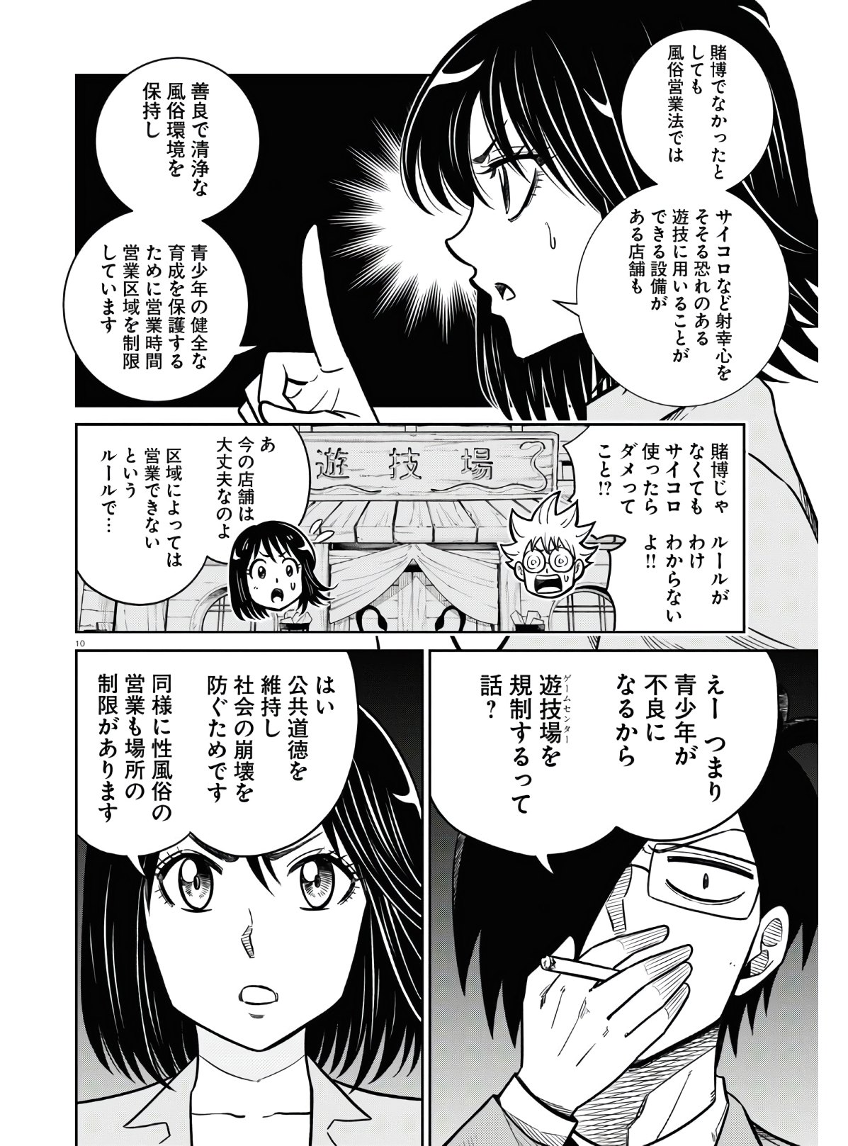 10