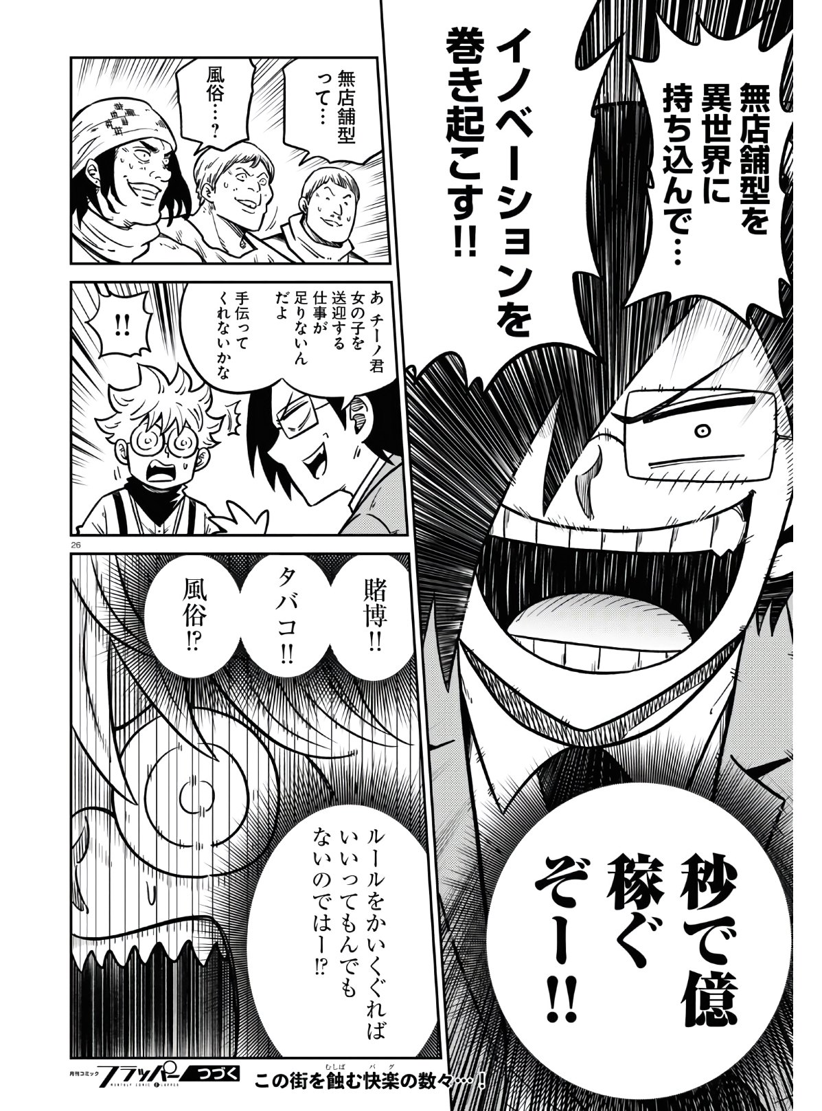 26