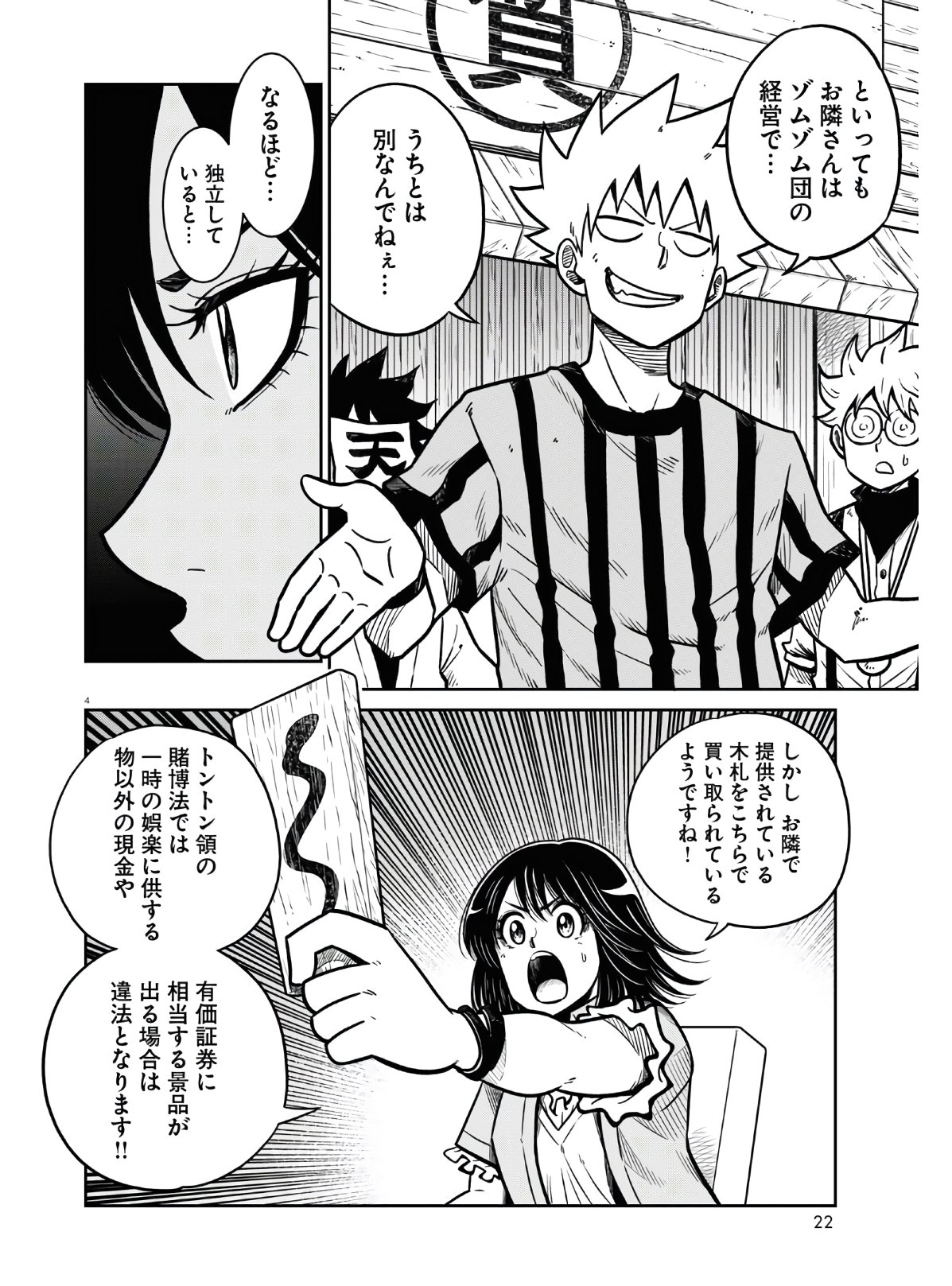 4