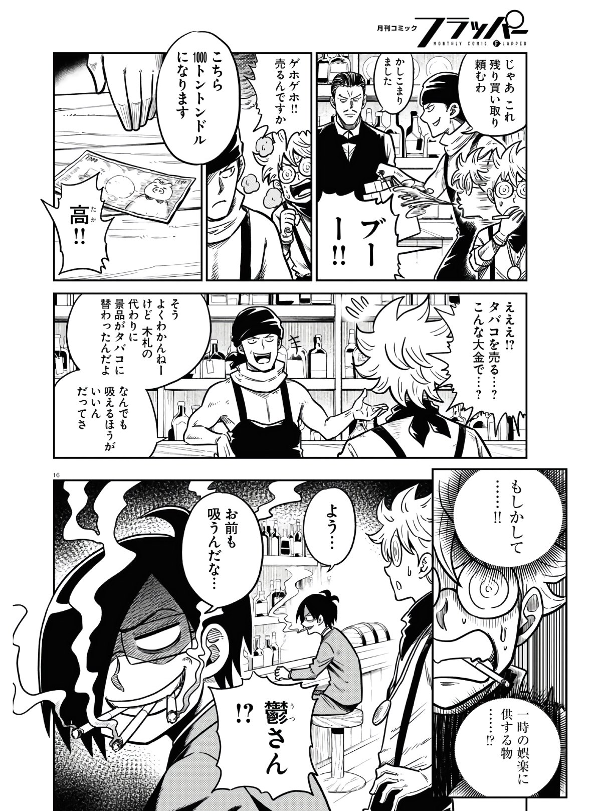 16