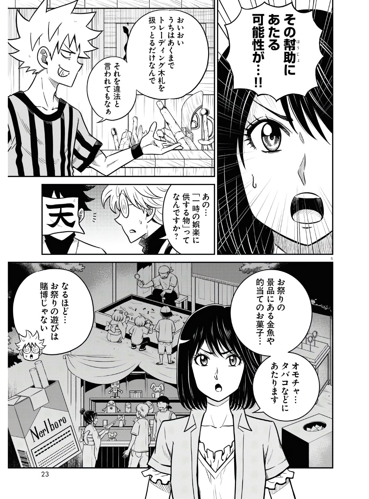 5
