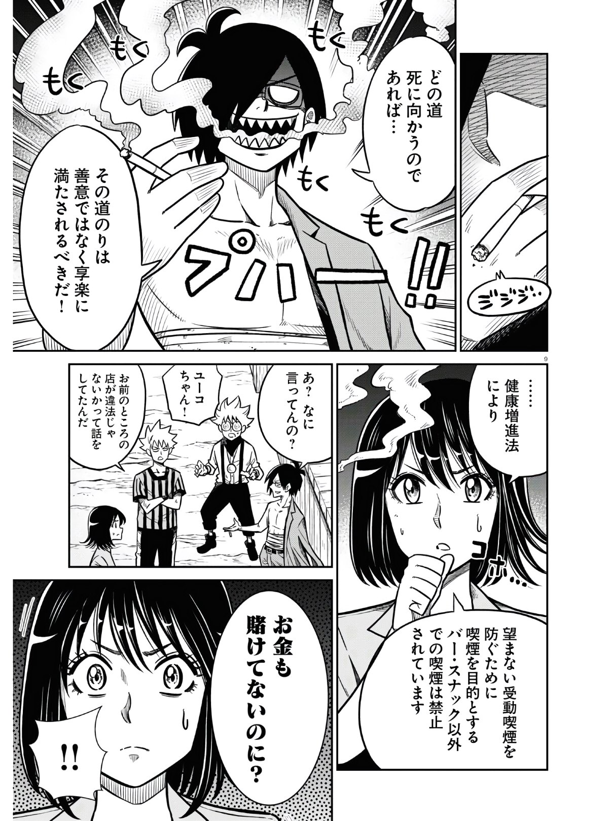 9