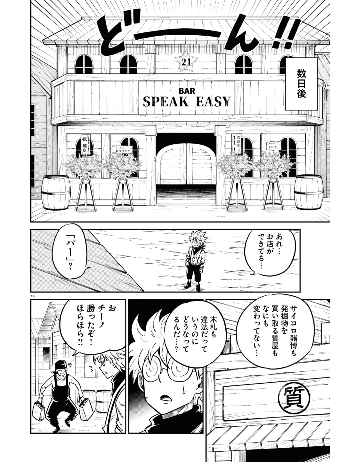 14