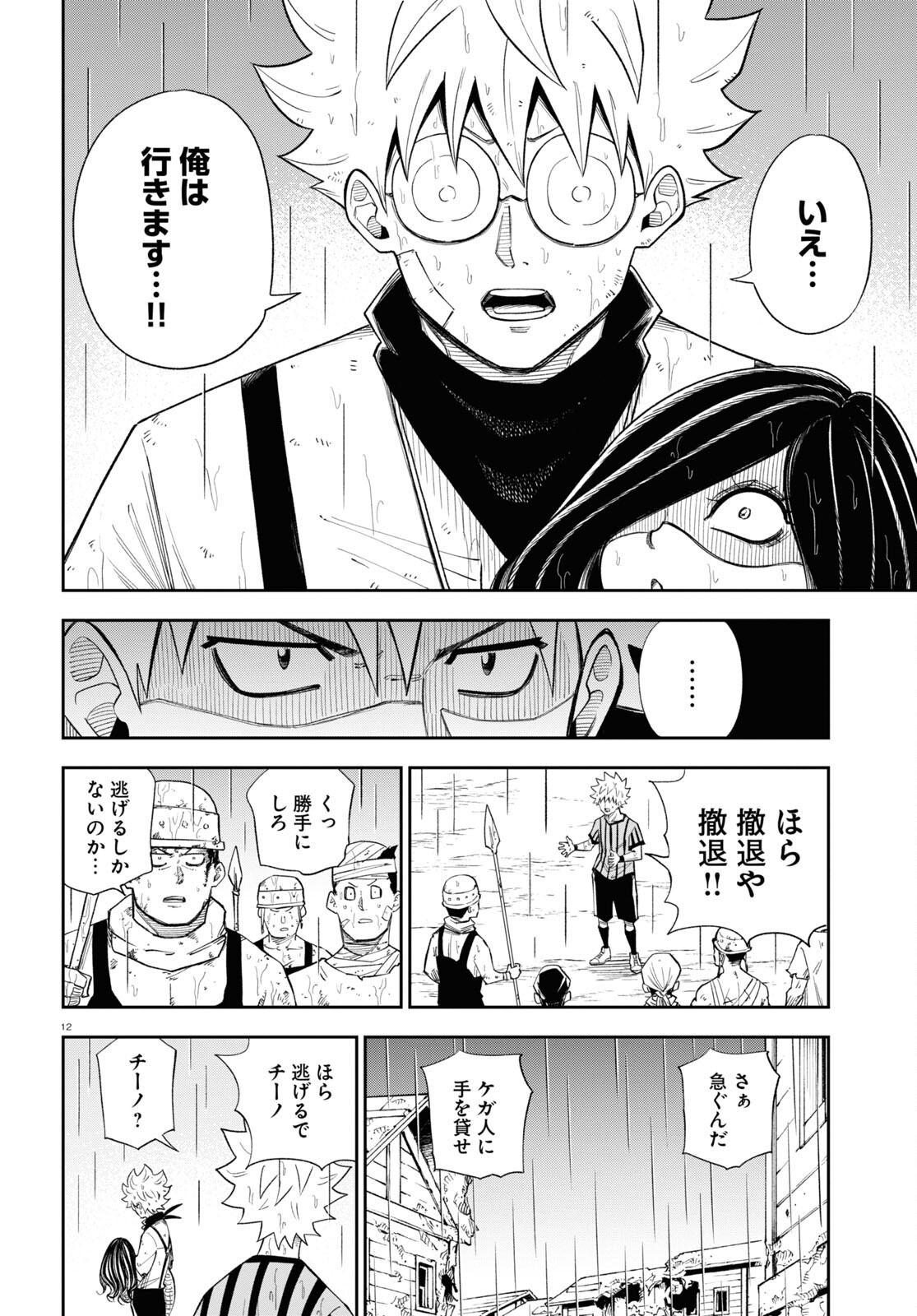 12