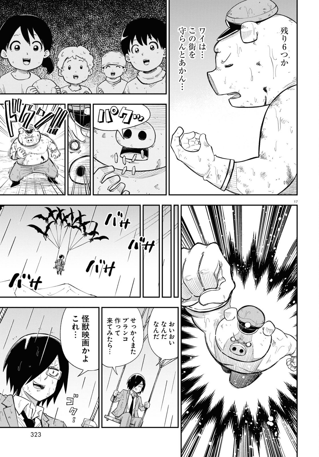 17