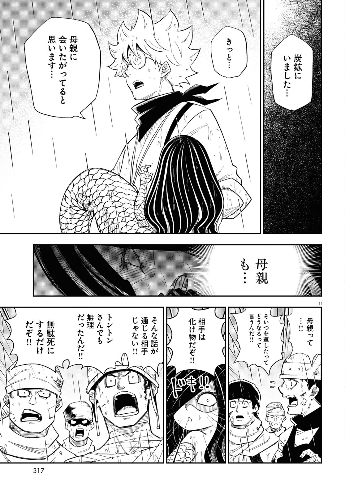 11